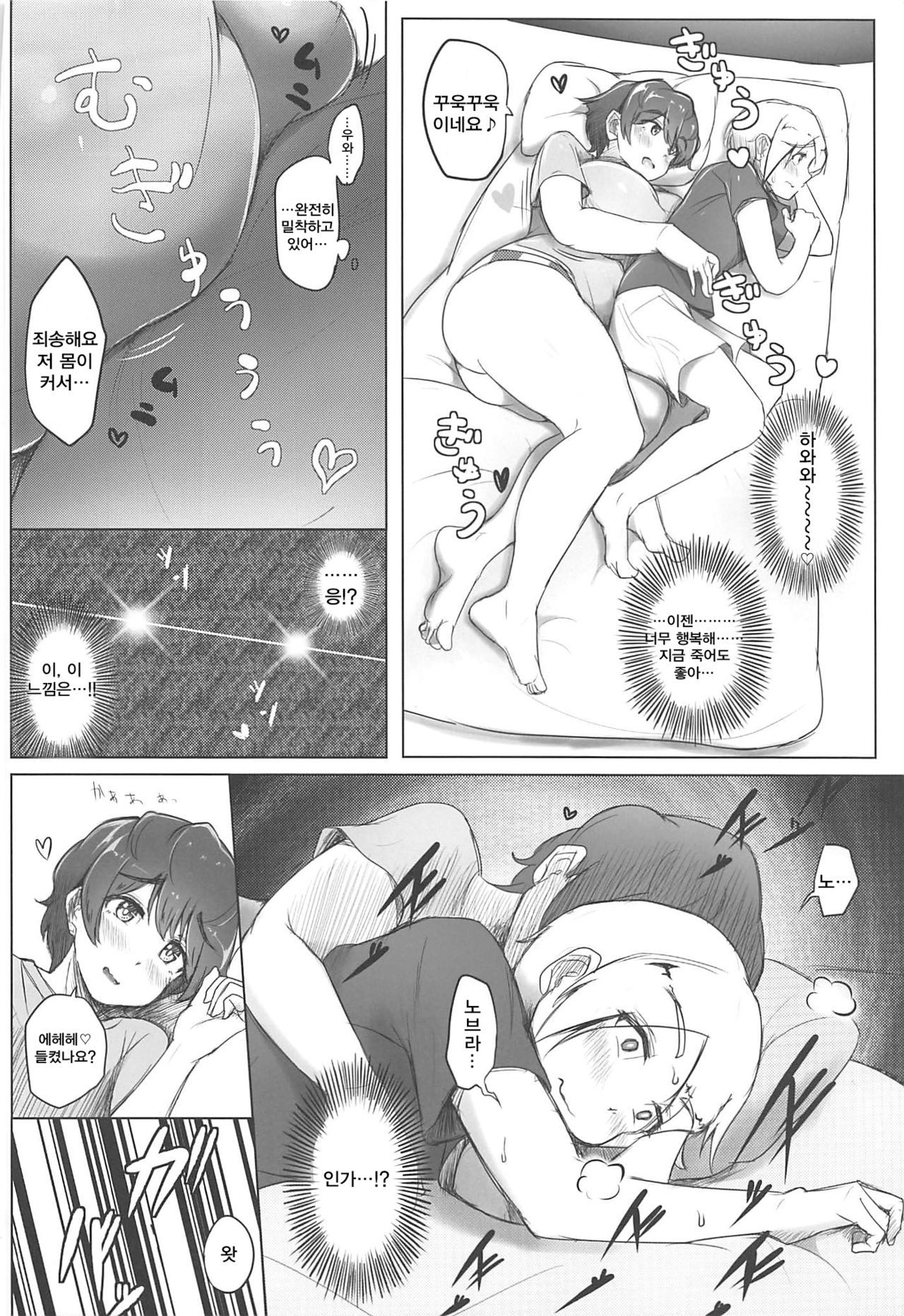 (C96) [Uniyaa (Yosyo-)] Milky Bomb!! (THE IDOLM@STER CINDERELLA GIRLS) [Korean] 이미지 번호 15