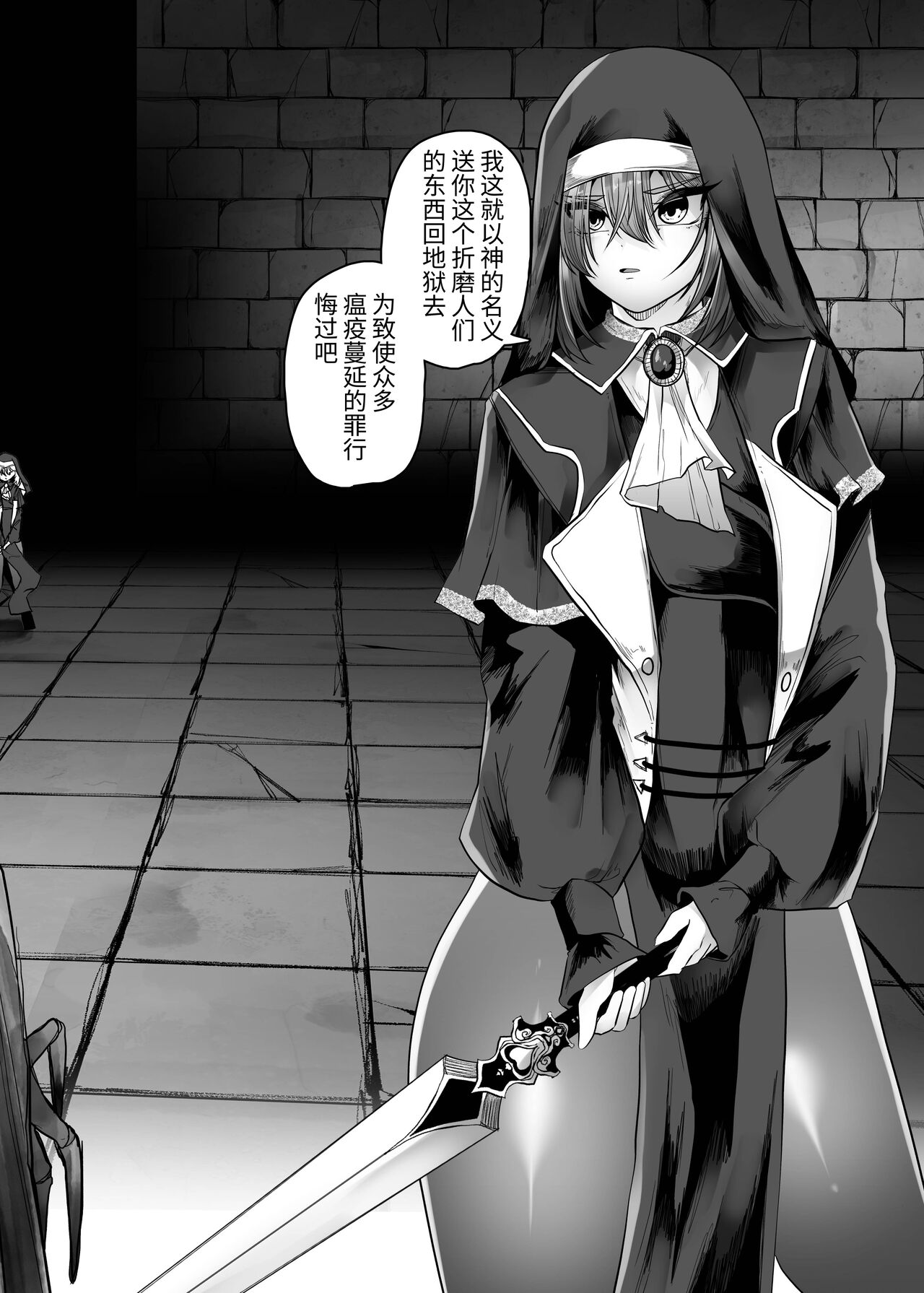 [TeruTeruGirl (Amano Teru)] Haiboku Sister Mushi no Naedoko Ochi [Chinese] imagen número 3