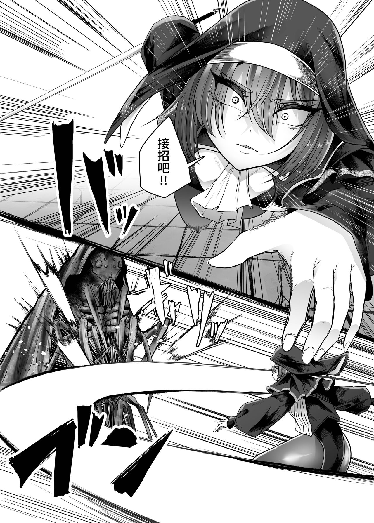 [TeruTeruGirl (Amano Teru)] Haiboku Sister Mushi no Naedoko Ochi [Chinese] imagen número 5