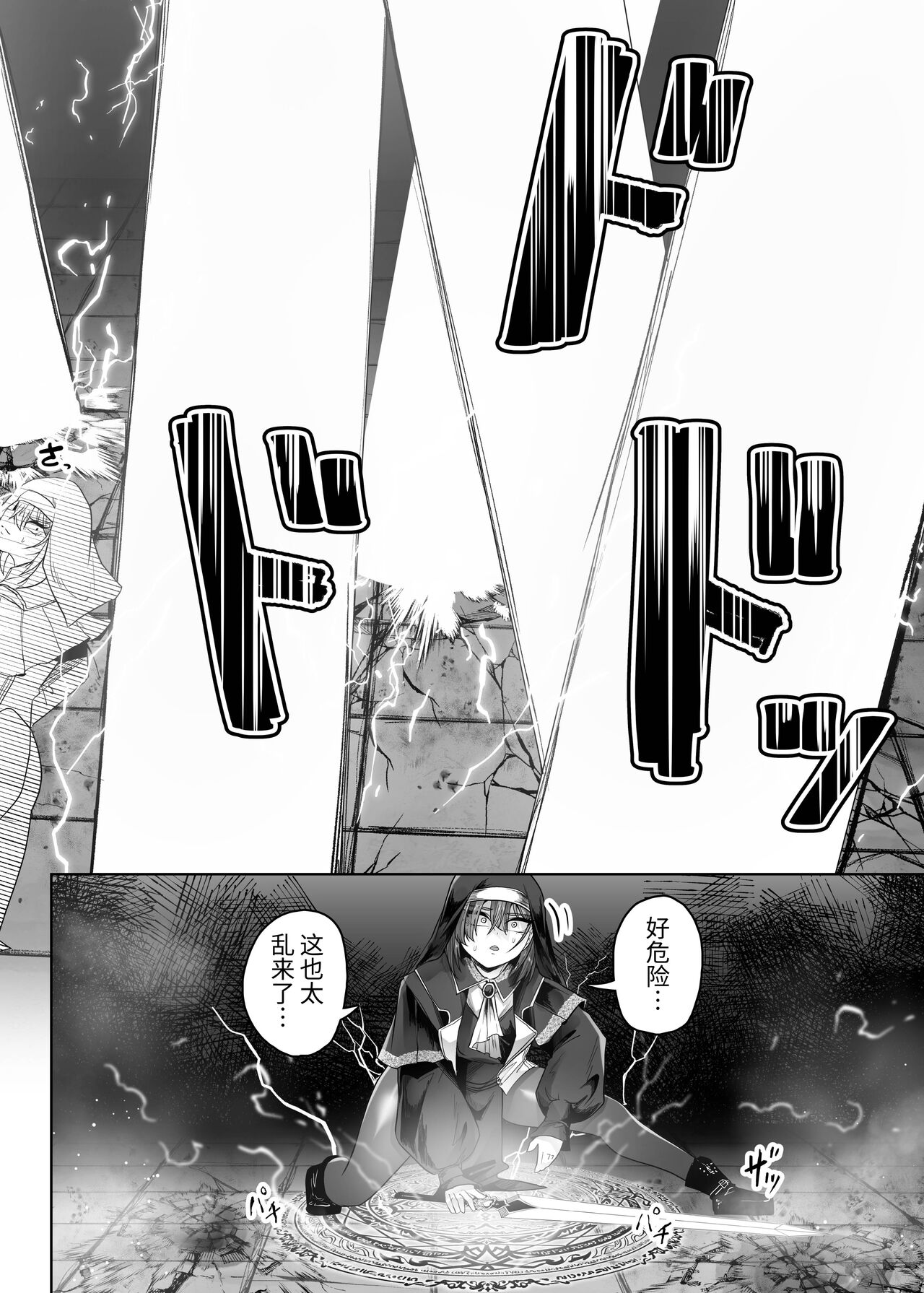 [TeruTeruGirl (Amano Teru)] Haiboku Sister Mushi no Naedoko Ochi [Chinese] imagen número 7