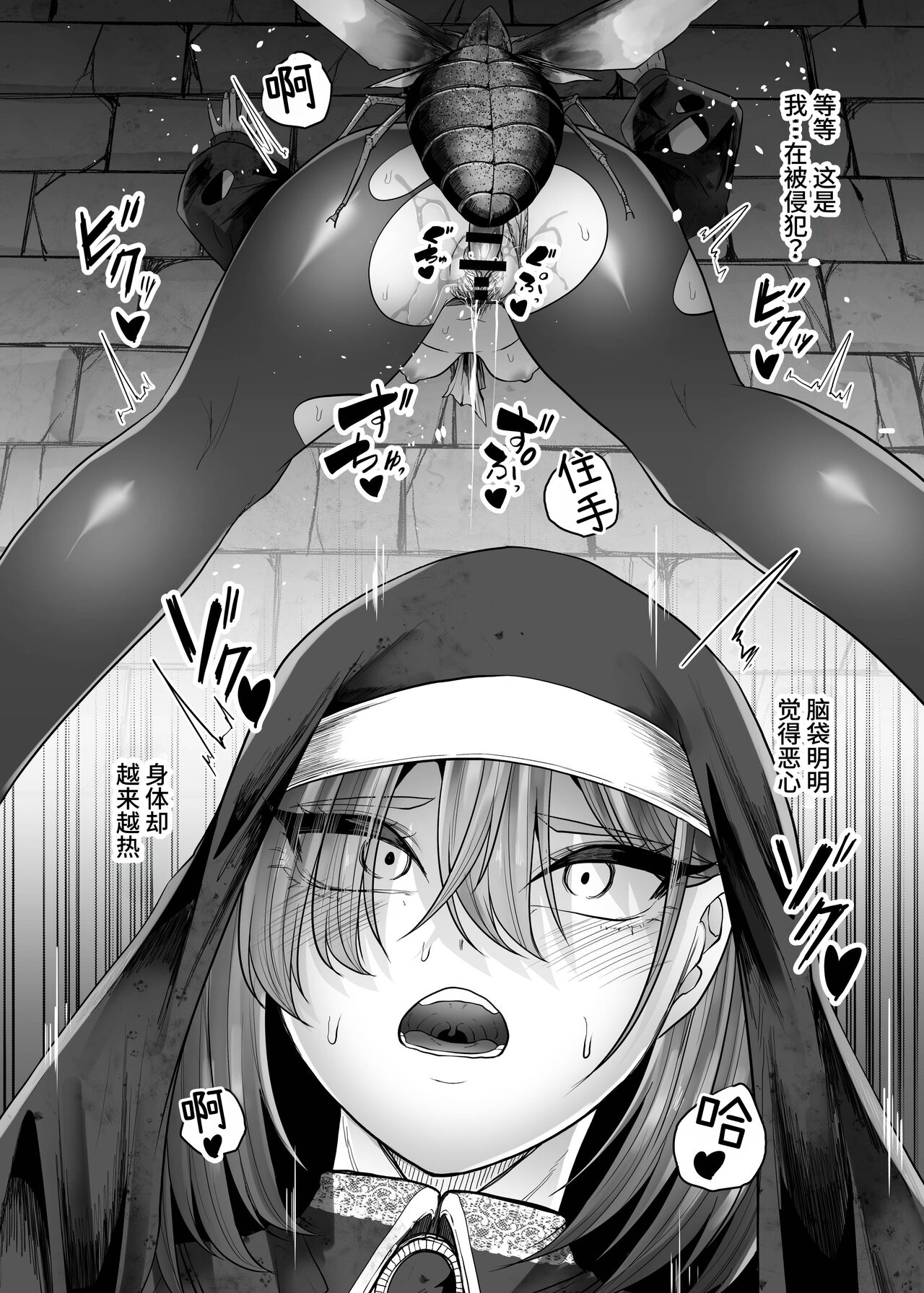 [TeruTeruGirl (Amano Teru)] Haiboku Sister Mushi no Naedoko Ochi [Chinese] imagen número 15