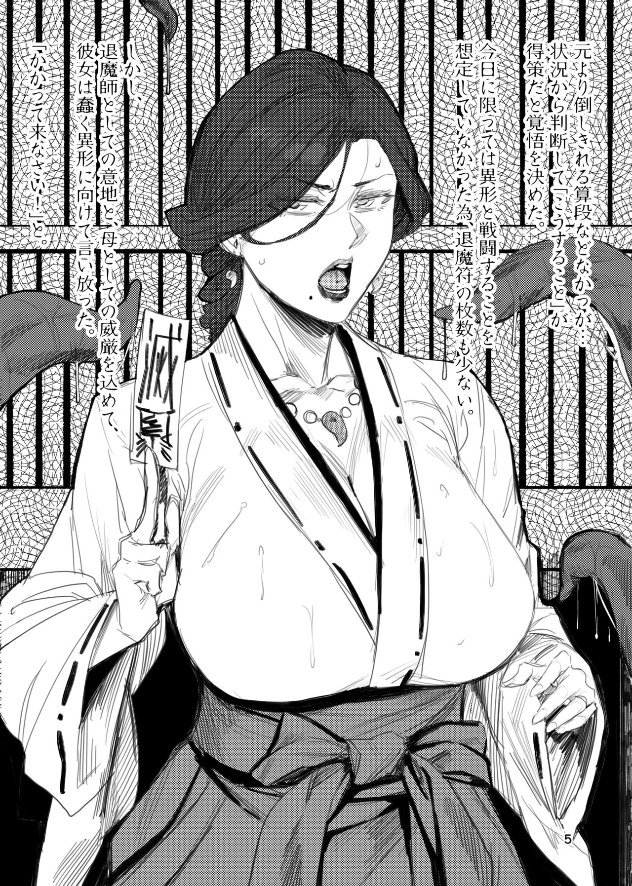 【COMITIA130】 異形交尾快楽地獄 公開 Bildnummer 4