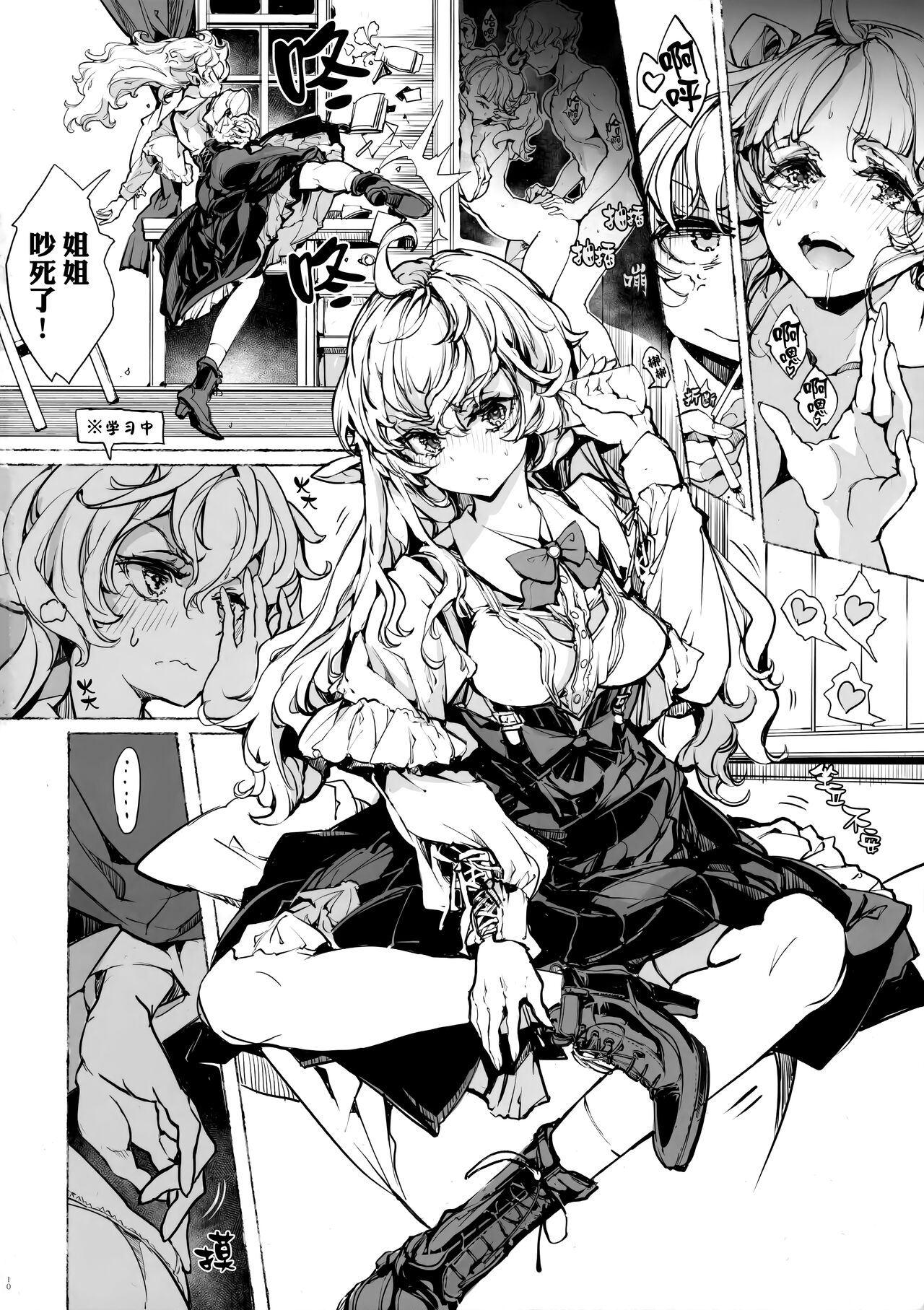 (C102) [70 Nenshiki Yuukyuu Kikan (Ohagi-san)] The Virgin Knights secrets at Night | 夜晚的少女骑士宿舍 [Chinese] [驴子汉化组] image number 10