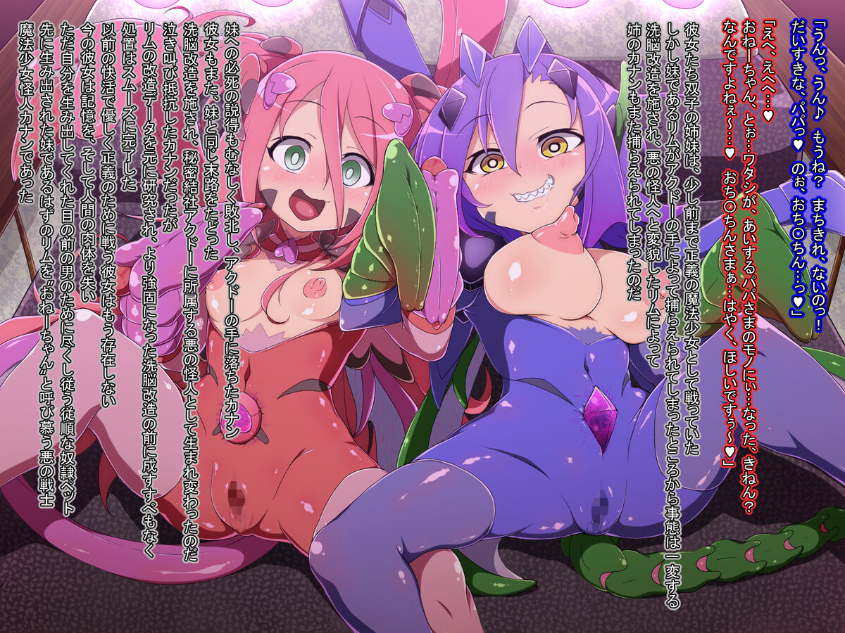 【Skeb】双子魔法少女編その後 image number 2