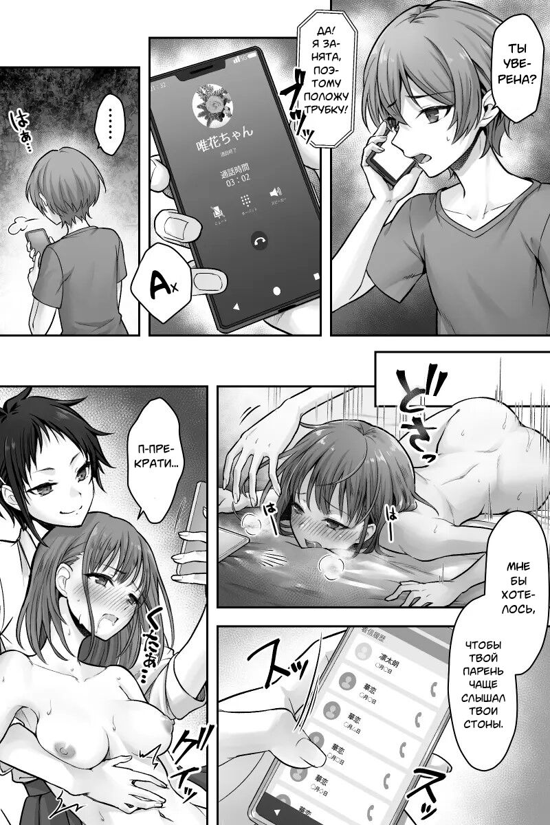 [Chijoku An (Sasanoma Nibi)] Futanari Chinpo-sama ni Kanraku Shita Kanojo to Mesu Ochi Shita Boku no Monogatari | История о моей девушке, которая изменила с футанари, и о моем изменении пола. [Russian] [Pupsok] 图片编号 5