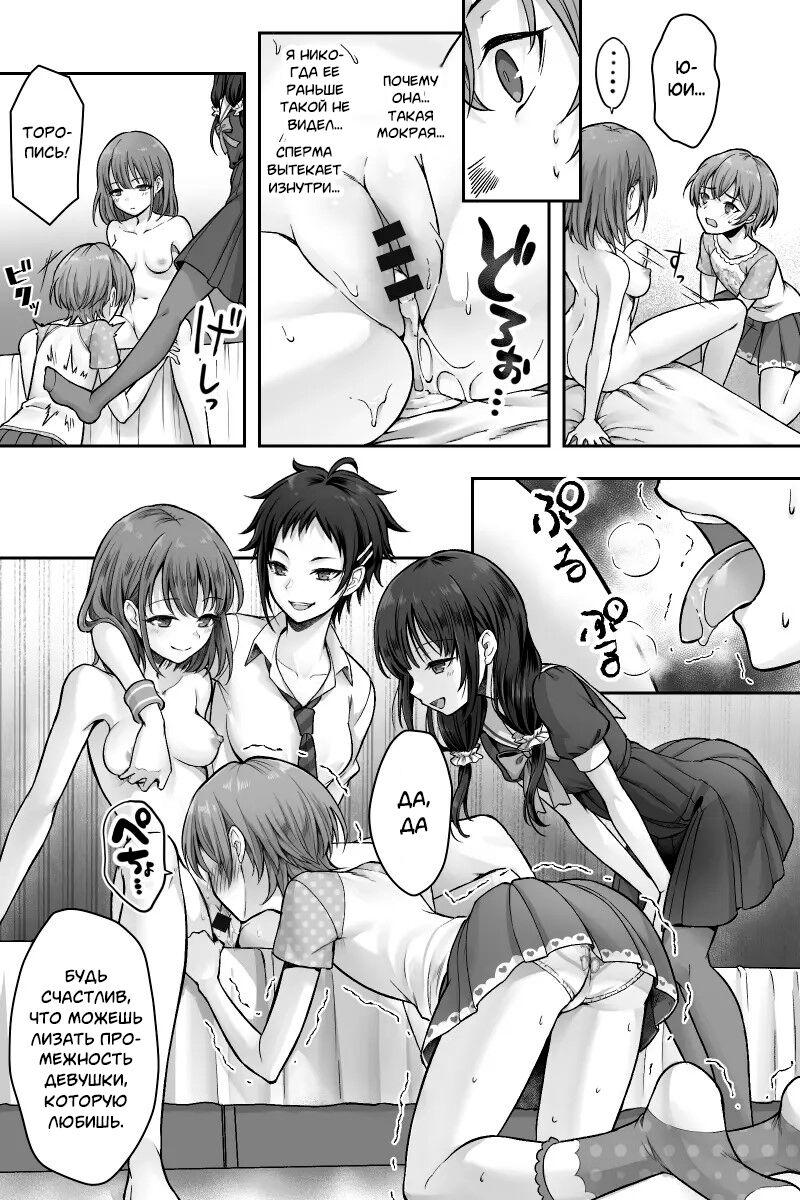 [Chijoku An (Sasanoma Nibi)] Futanari Chinpo-sama ni Kanraku Shita Kanojo to Mesu Ochi Shita Boku no Monogatari | История о моей девушке, которая изменила с футанари, и о моем изменении пола. [Russian] [Pupsok] 图片编号 14