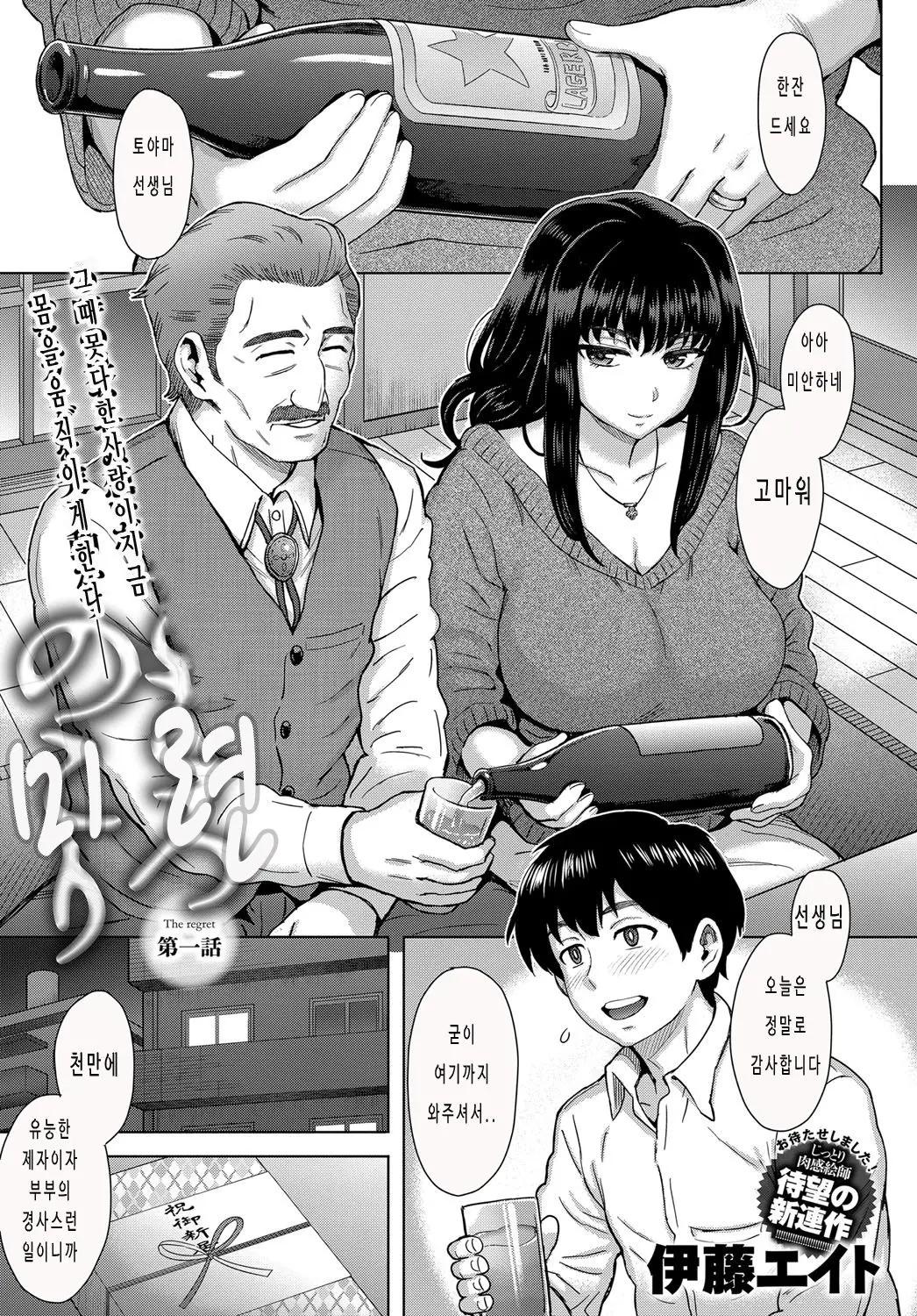 [Itou Eight] Kokoronokori - The Regret  | 마음의 고리 [Korean] 이미지 번호 9