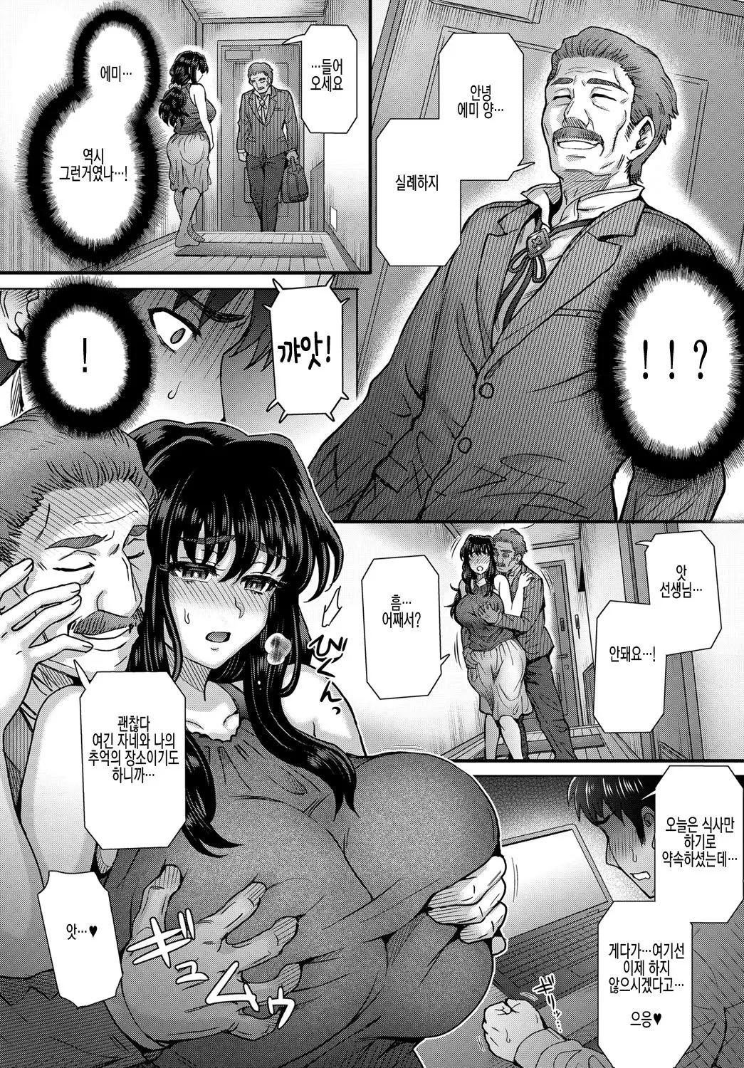 [Itou Eight] Kokoronokori - The Regret  | 마음의 고리 [Korean] 이미지 번호 66