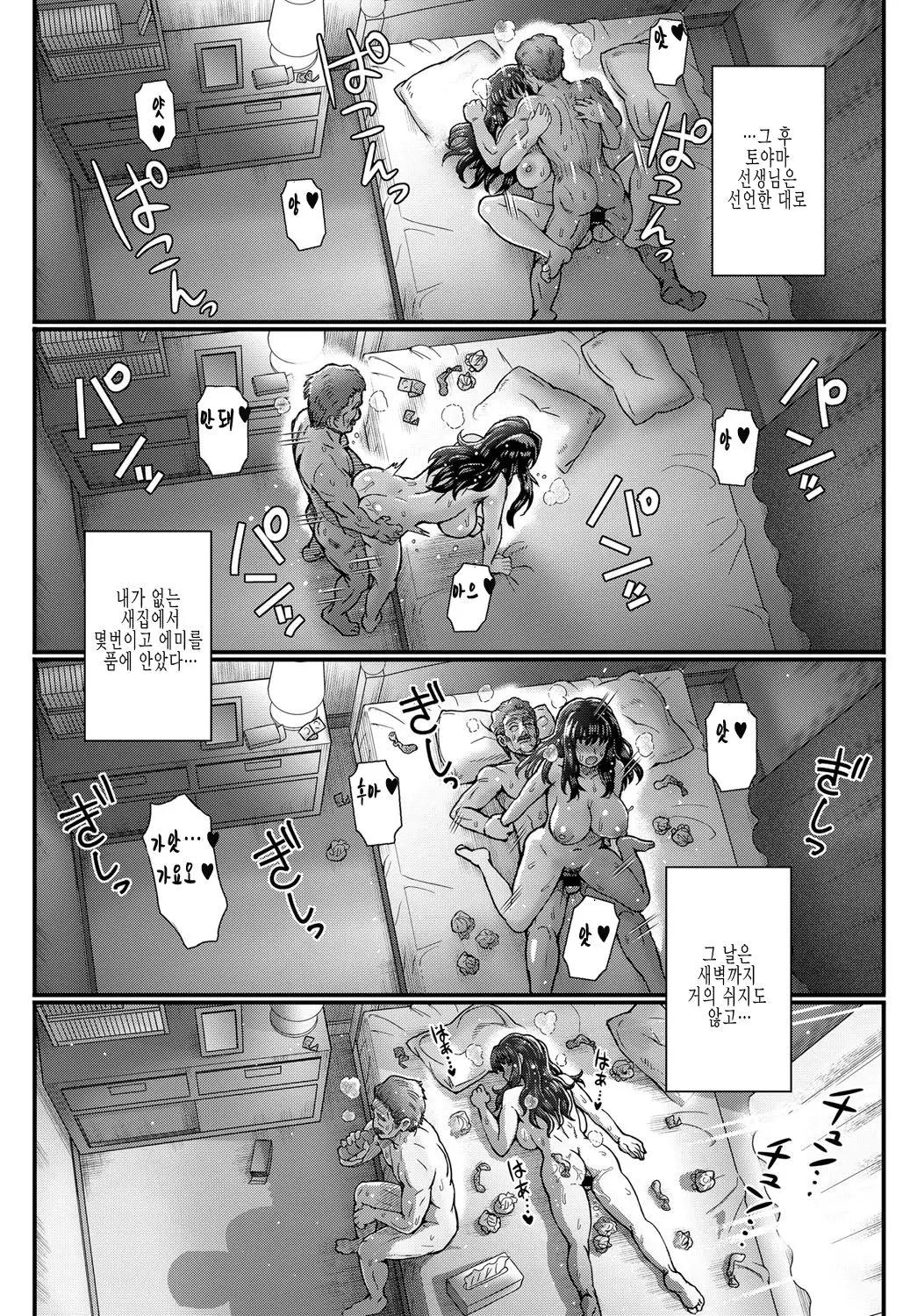 [Itou Eight] Kokoronokori - The Regret  | 마음의 고리 [Korean] 이미지 번호 71