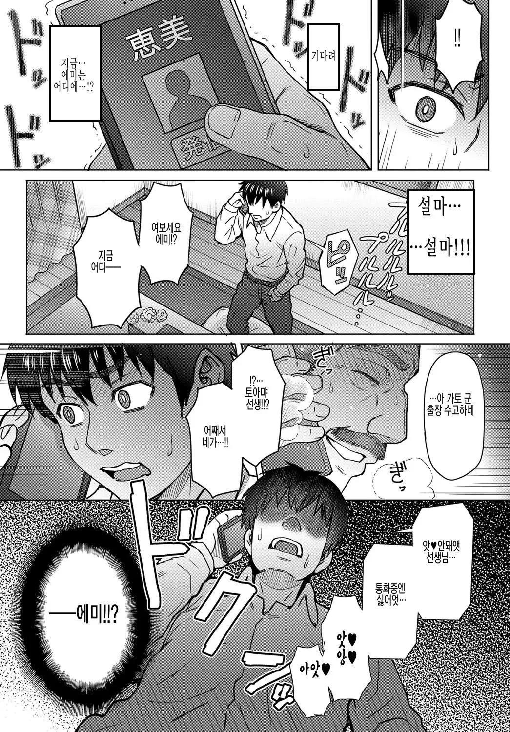 [Itou Eight] Kokoronokori - The Regret  | 마음의 고리 [Korean] 이미지 번호 77