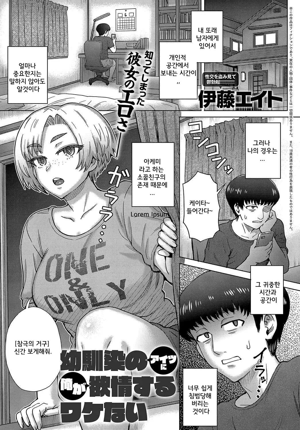 [Itou Eight] Kokoronokori - The Regret  | 마음의 고리 [Korean] 이미지 번호 83