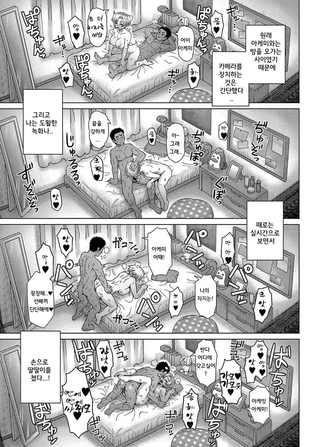 [Itou Eight] Kokoronokori - The Regret  | 마음의 고리 [Korean] 이미지 번호 95