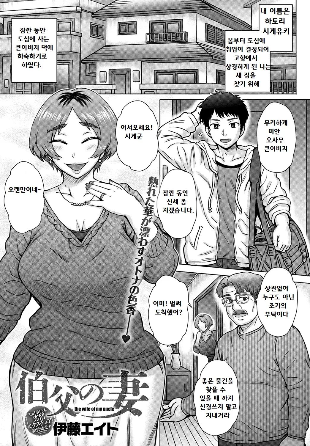 [Itou Eight] Kokoronokori - The Regret  | 마음의 고리 [Korean] 이미지 번호 107