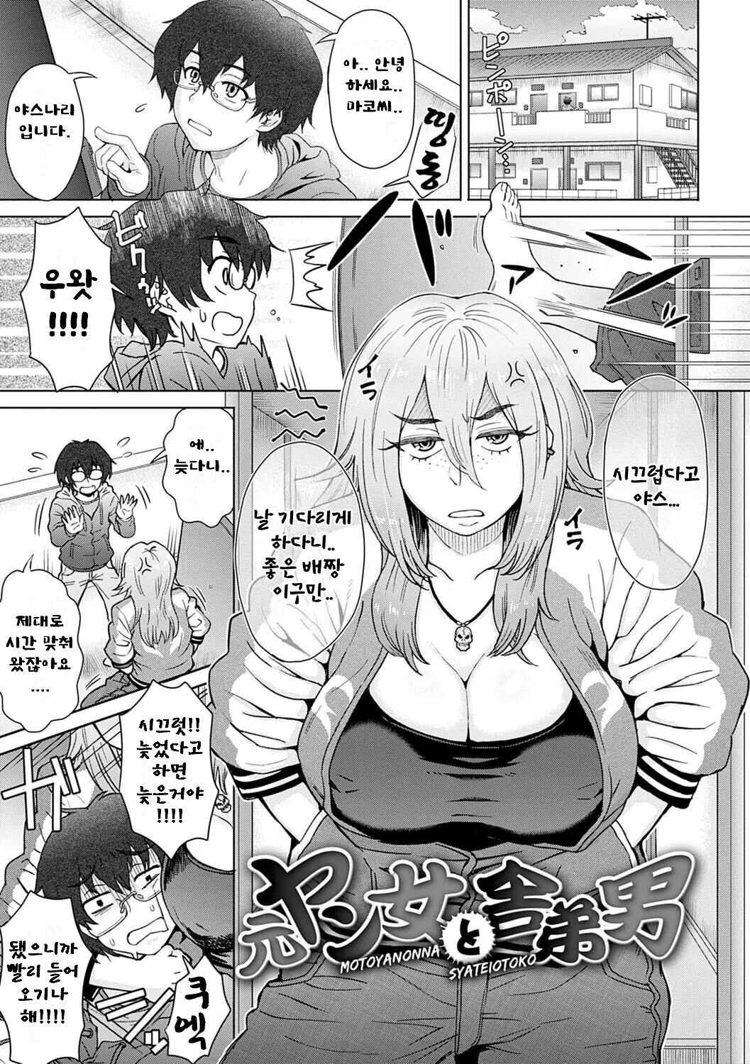 [Itou Eight] Kokoronokori - The Regret  | 마음의 고리 [Korean] 이미지 번호 151