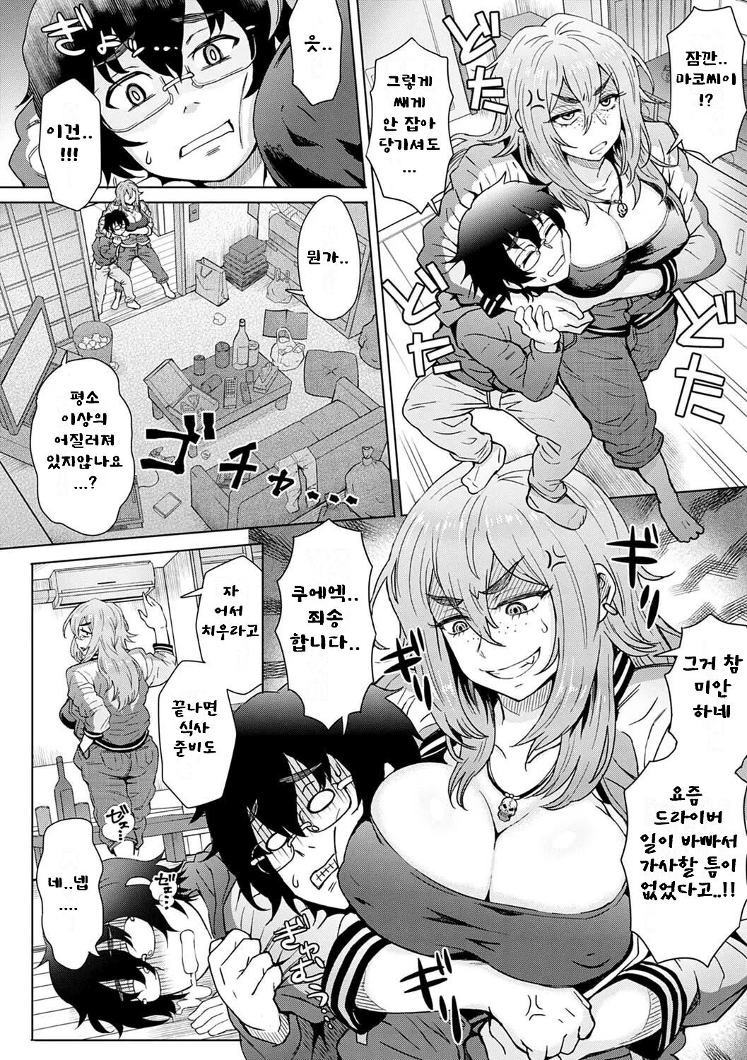 [Itou Eight] Kokoronokori - The Regret  | 마음의 고리 [Korean] 이미지 번호 152