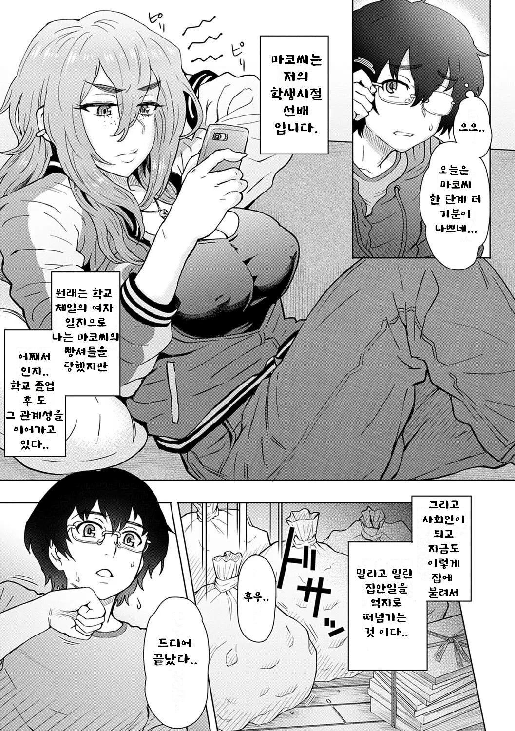 [Itou Eight] Kokoronokori - The Regret  | 마음의 고리 [Korean] 이미지 번호 153