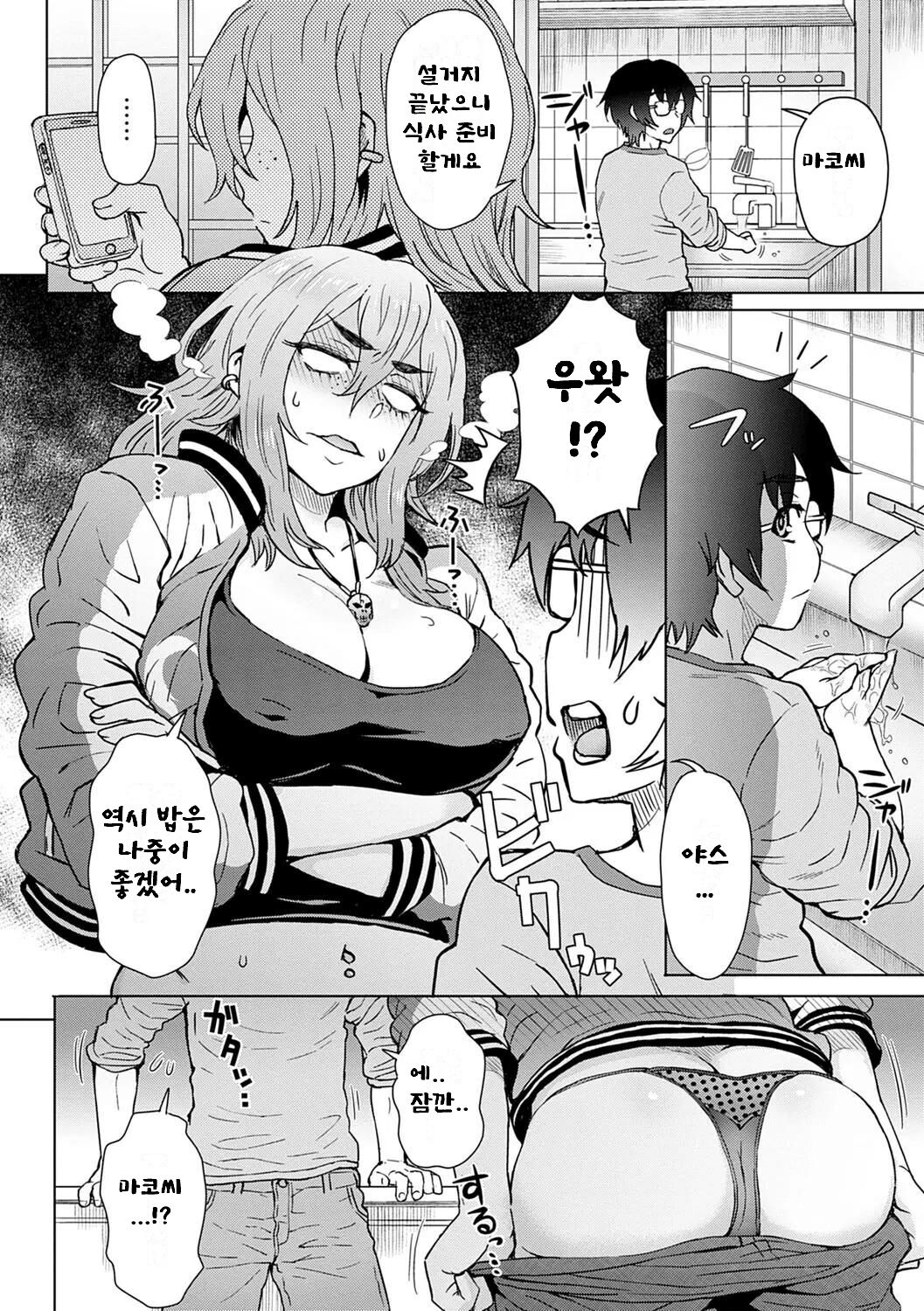 [Itou Eight] Kokoronokori - The Regret  | 마음의 고리 [Korean] 이미지 번호 154