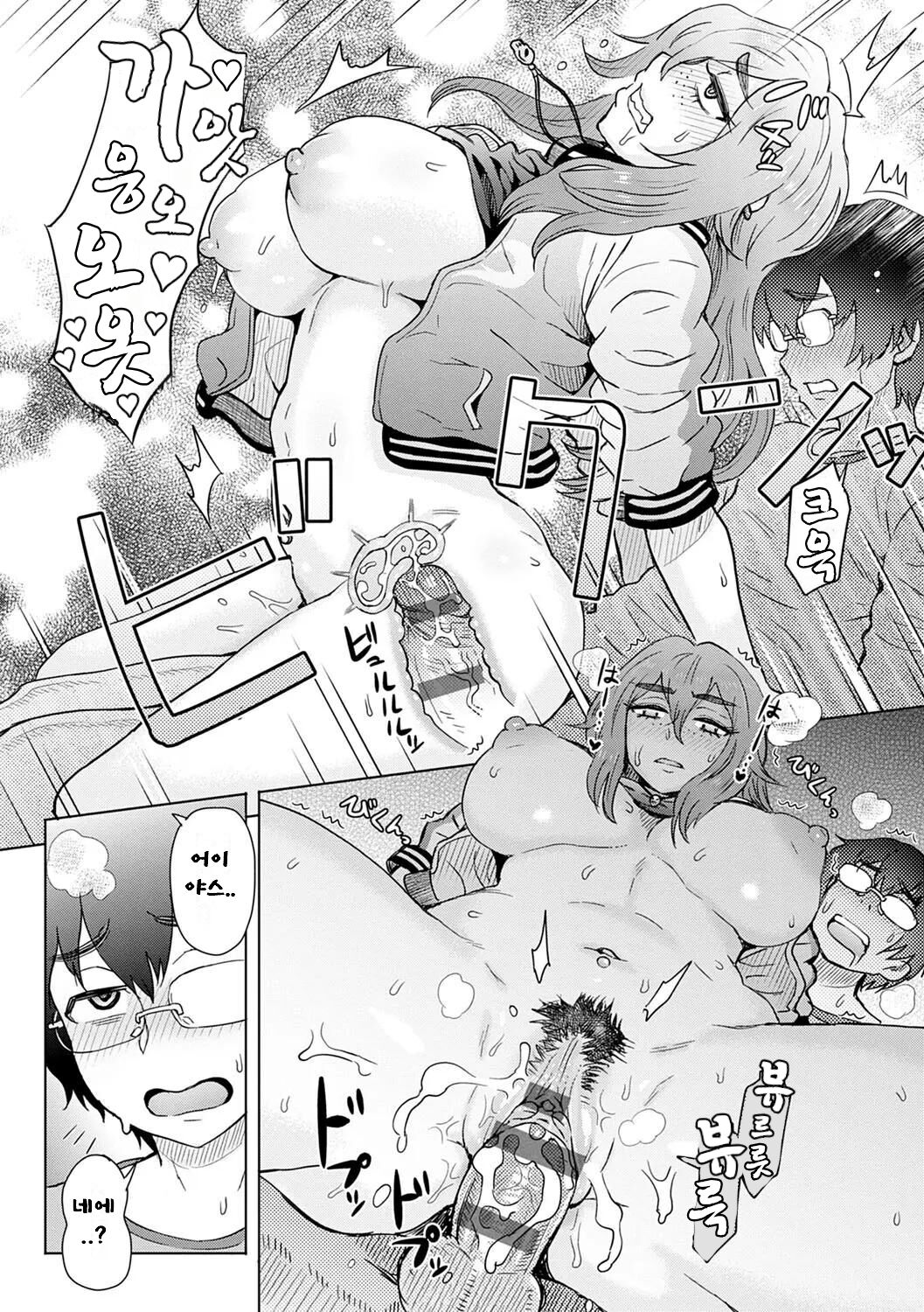 [Itou Eight] Kokoronokori - The Regret  | 마음의 고리 [Korean] 이미지 번호 164