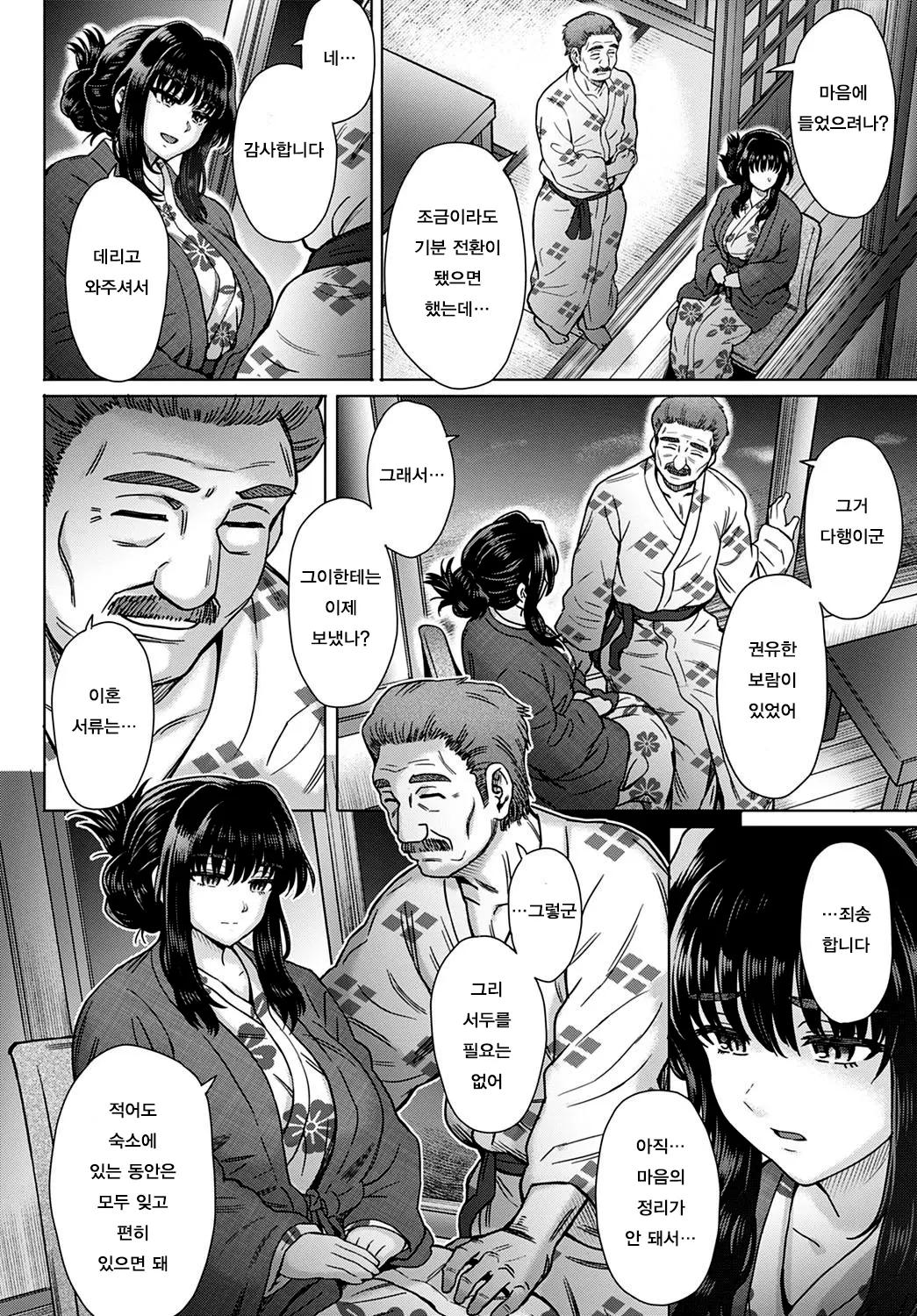 [Itou Eight] Kokoronokori - The Regret  | 마음의 고리 [Korean] 이미지 번호 172