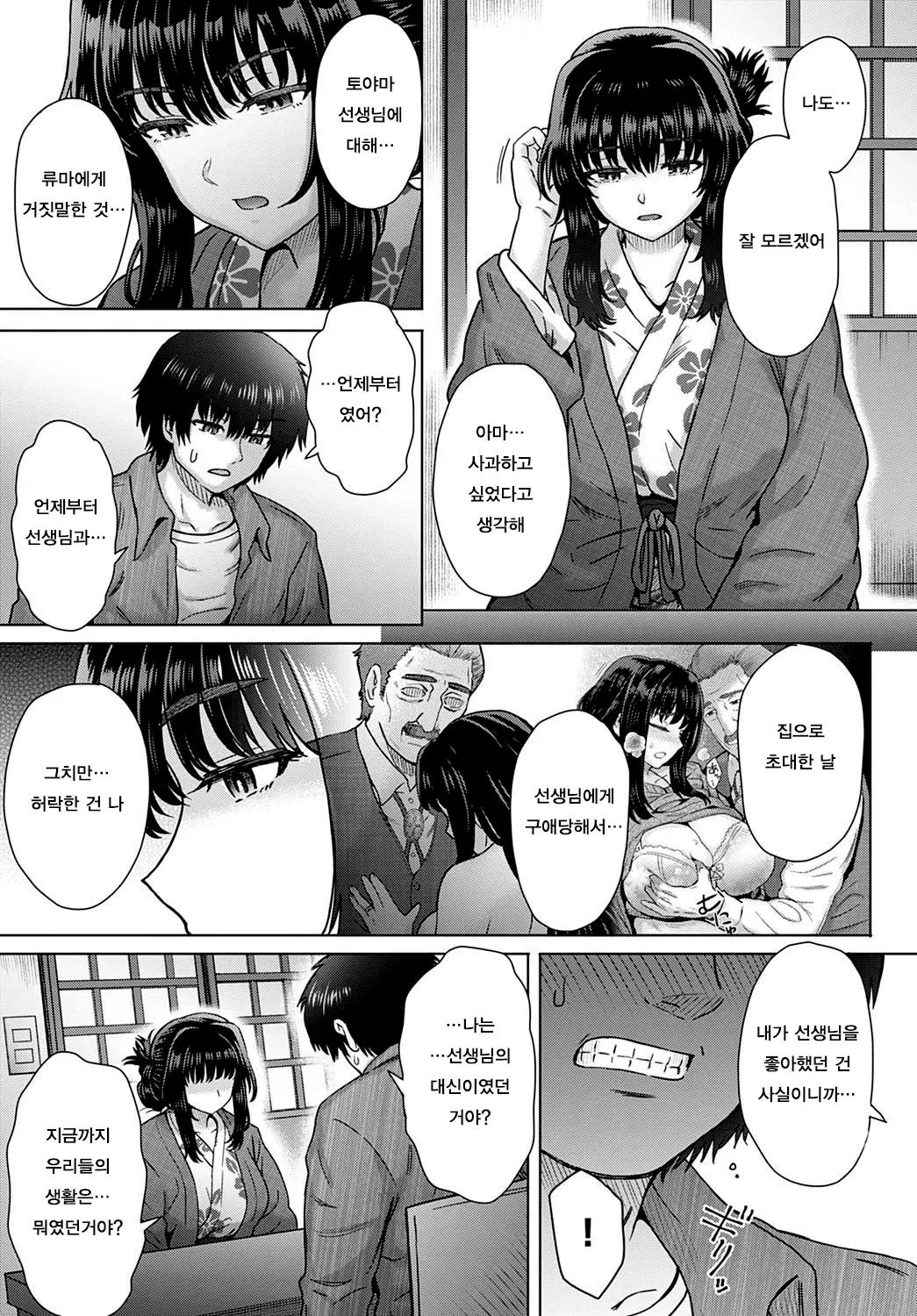 [Itou Eight] Kokoronokori - The Regret  | 마음의 고리 [Korean] 이미지 번호 177