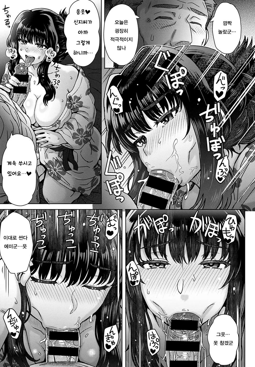 [Itou Eight] Kokoronokori - The Regret  | 마음의 고리 [Korean] 이미지 번호 183