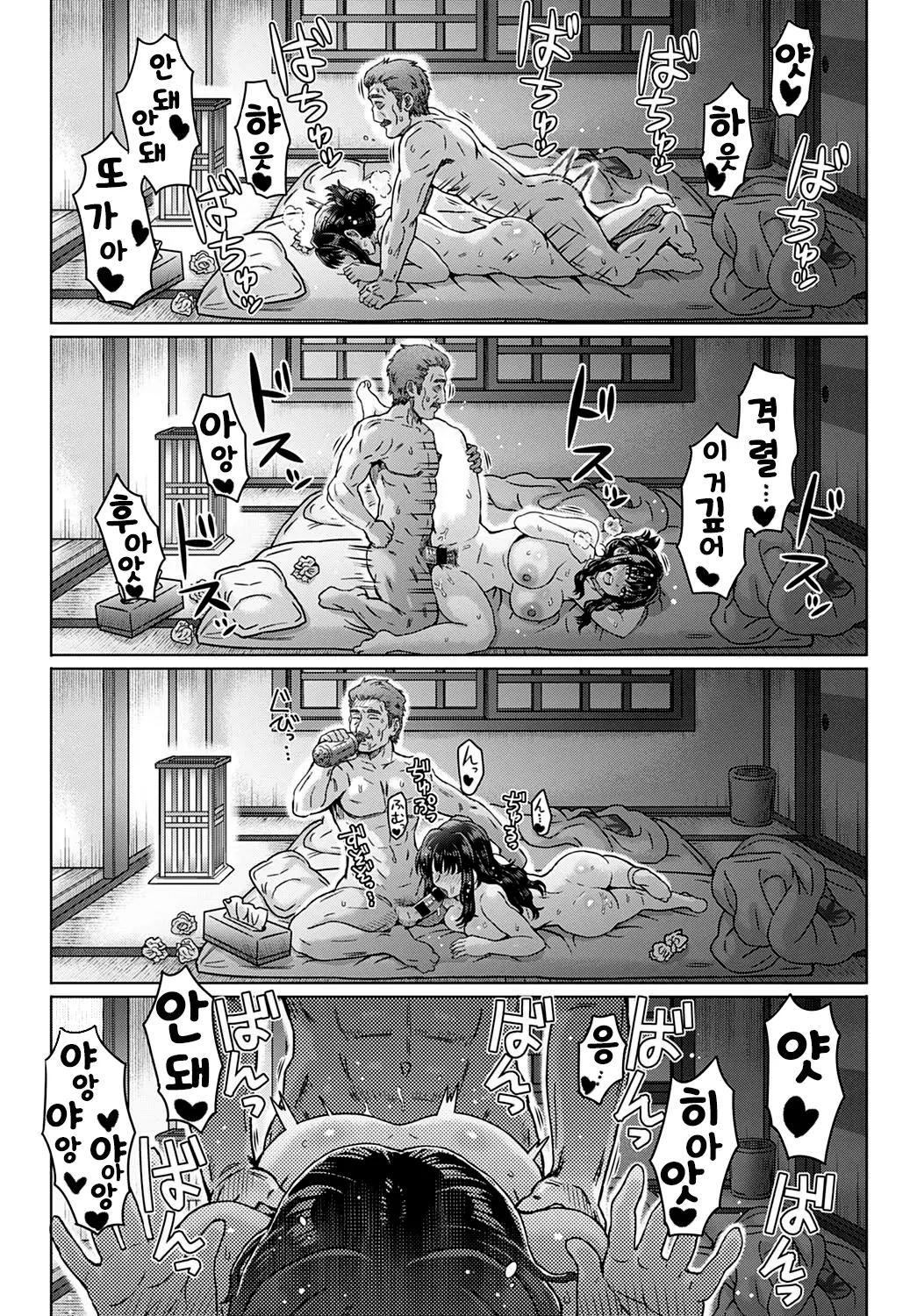 [Itou Eight] Kokoronokori - The Regret  | 마음의 고리 [Korean] 이미지 번호 188