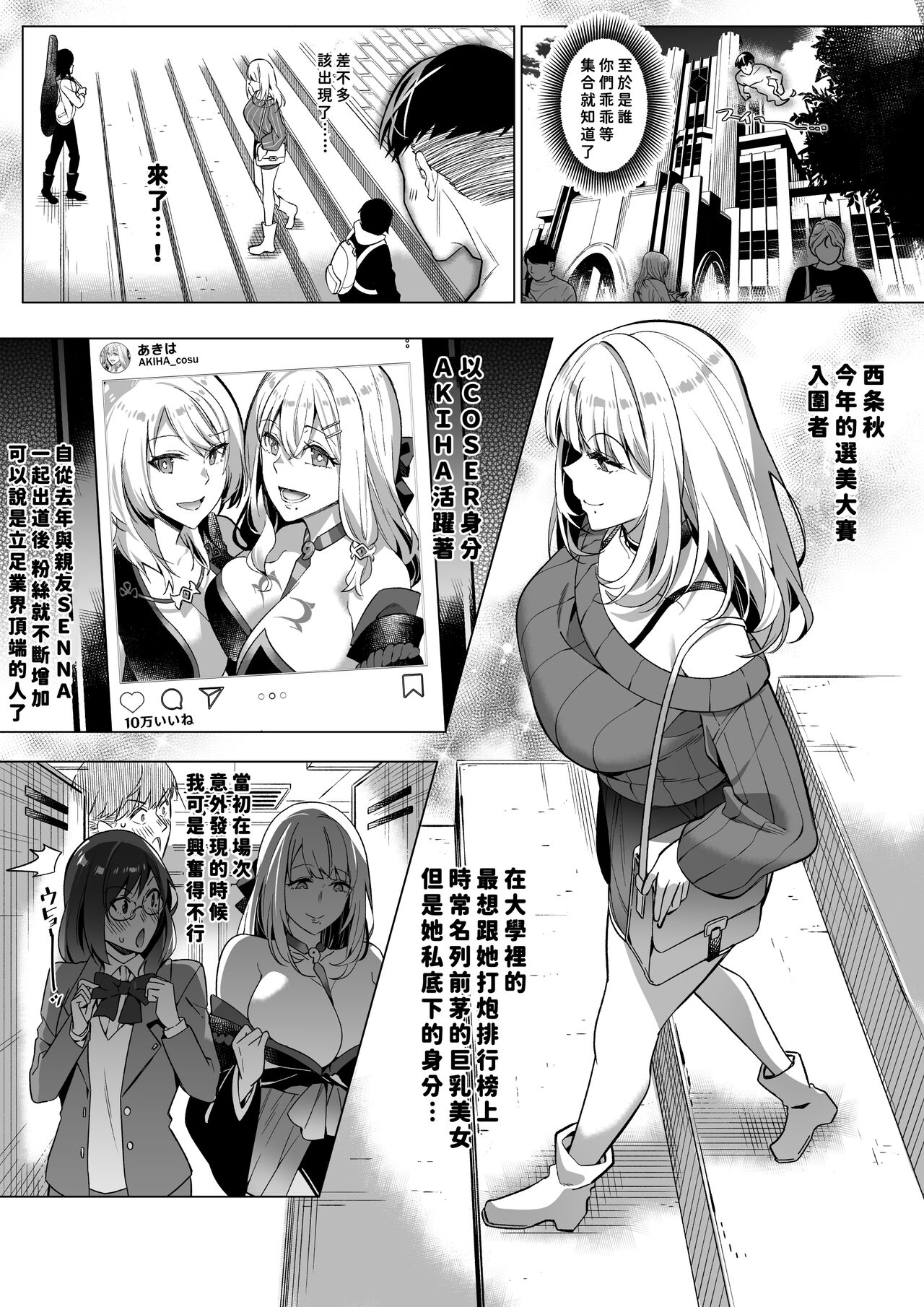 [Hyoui Lover (Duokuma)] Sono Karada, Tsuita Mono Gachi [Chinese][今日漢化] 图片编号 4