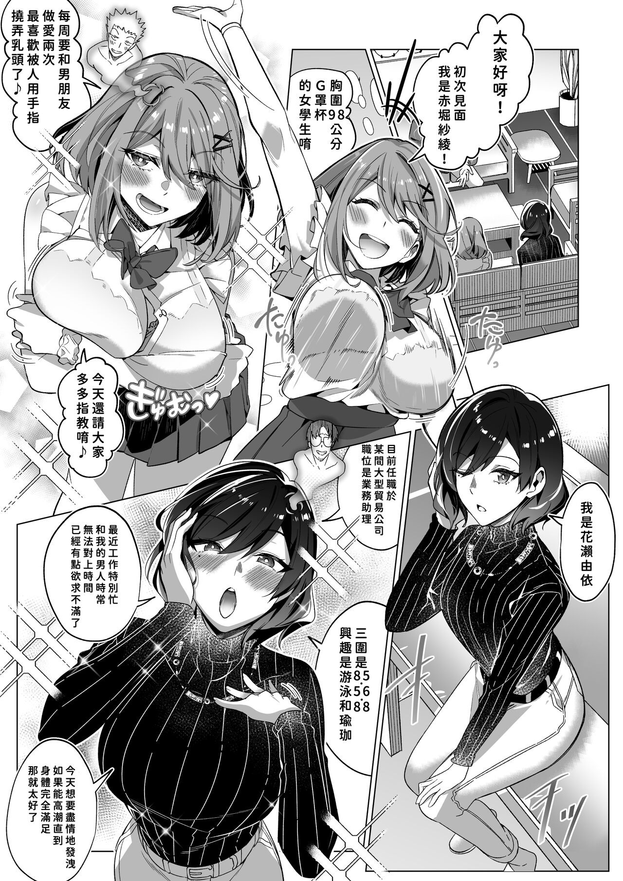 [Hyoui Lover (Duokuma)] Sono Karada, Tsuita Mono Gachi [Chinese][今日漢化] 图片编号 9