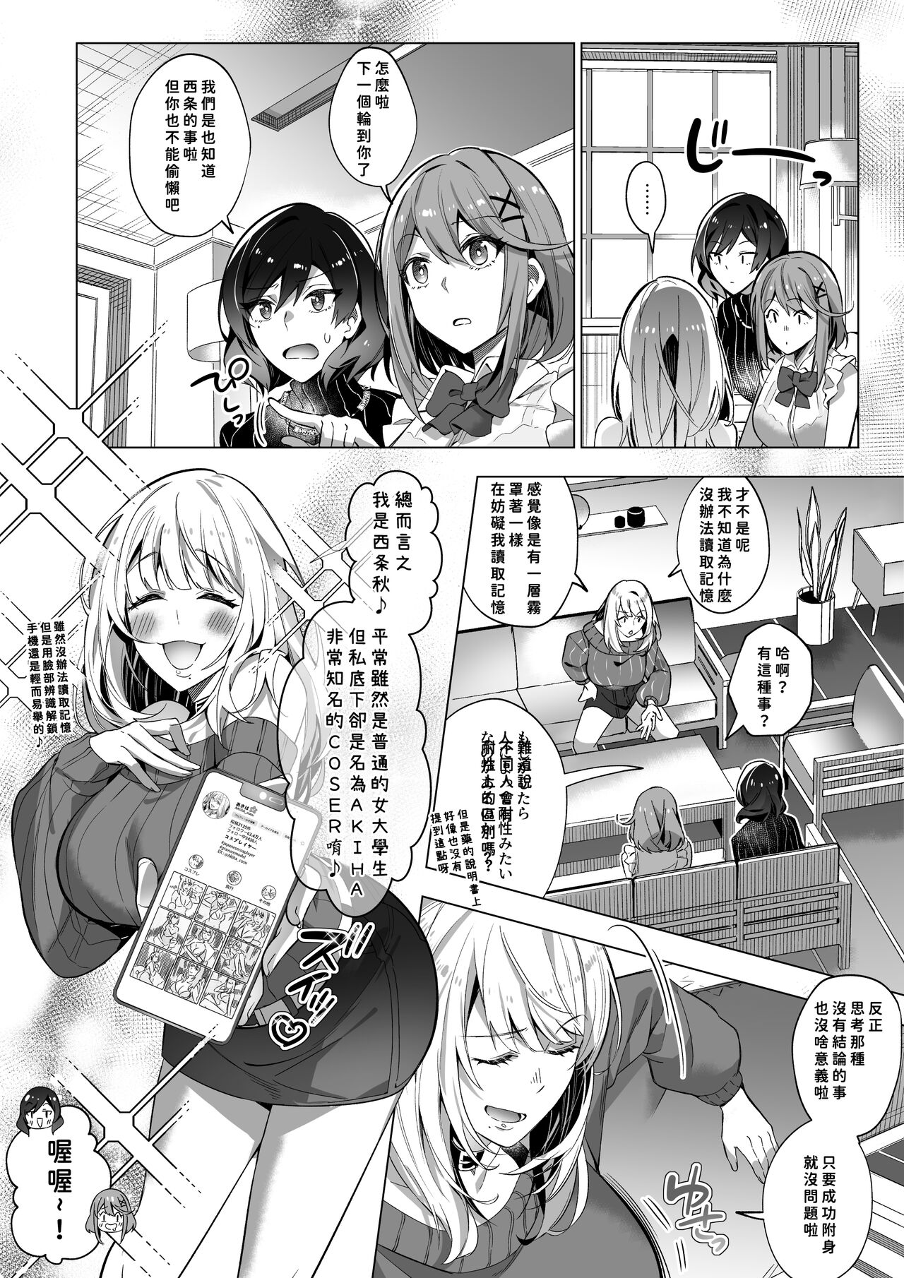[Hyoui Lover (Duokuma)] Sono Karada, Tsuita Mono Gachi [Chinese][今日漢化] 图片编号 10