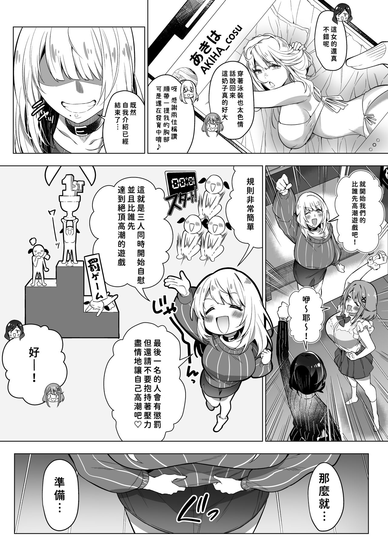 [Hyoui Lover (Duokuma)] Sono Karada, Tsuita Mono Gachi [Chinese][今日漢化] 图片编号 11
