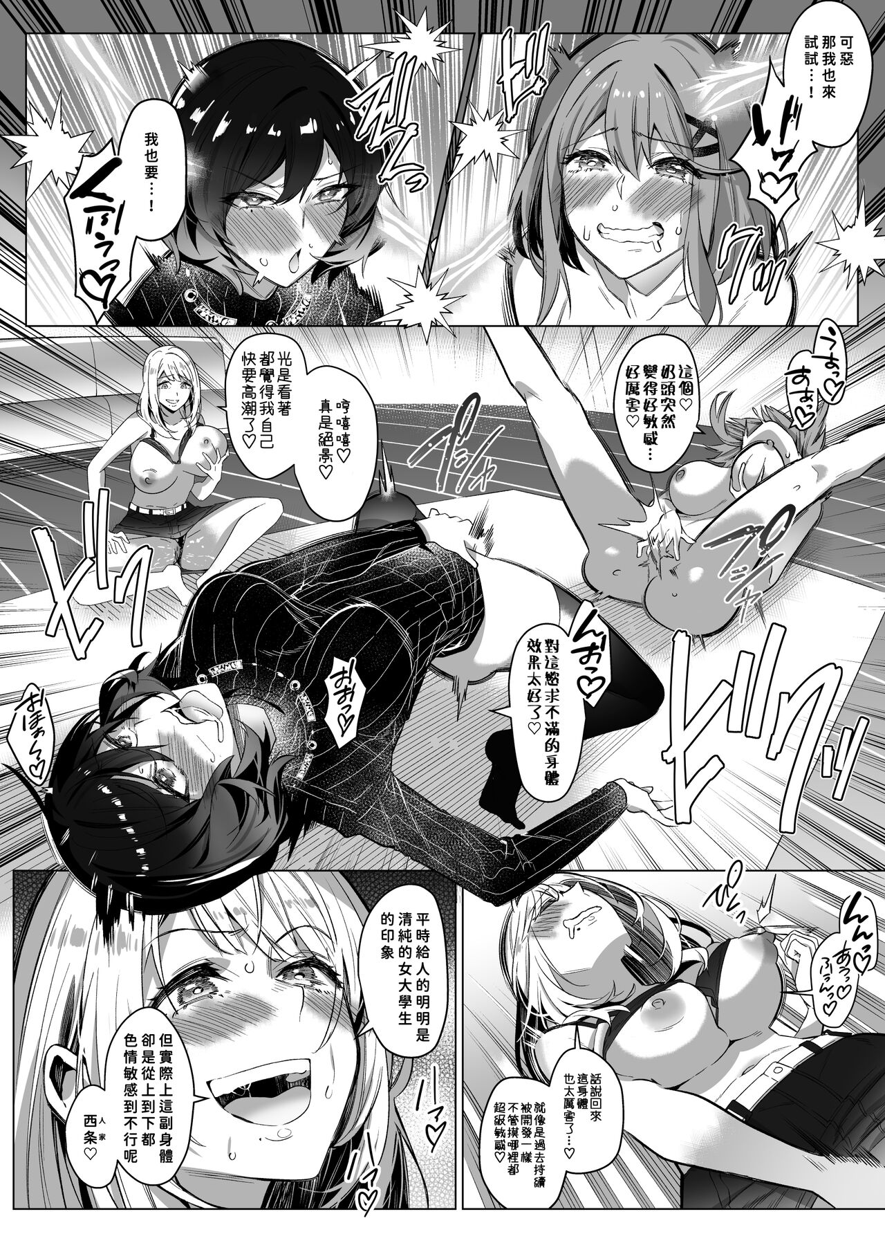 [Hyoui Lover (Duokuma)] Sono Karada, Tsuita Mono Gachi [Chinese][今日漢化] 图片编号 13