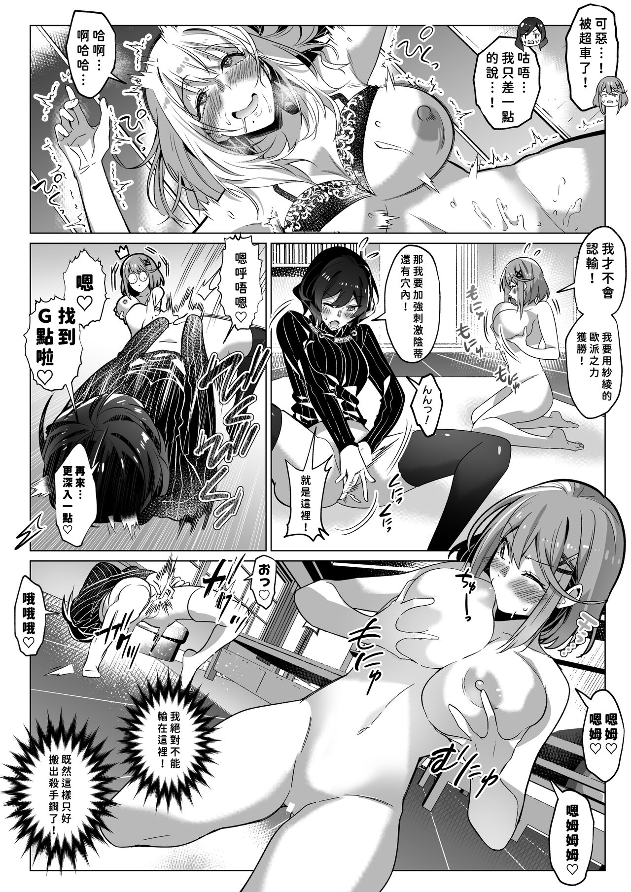 [Hyoui Lover (Duokuma)] Sono Karada, Tsuita Mono Gachi [Chinese][今日漢化] 图片编号 15