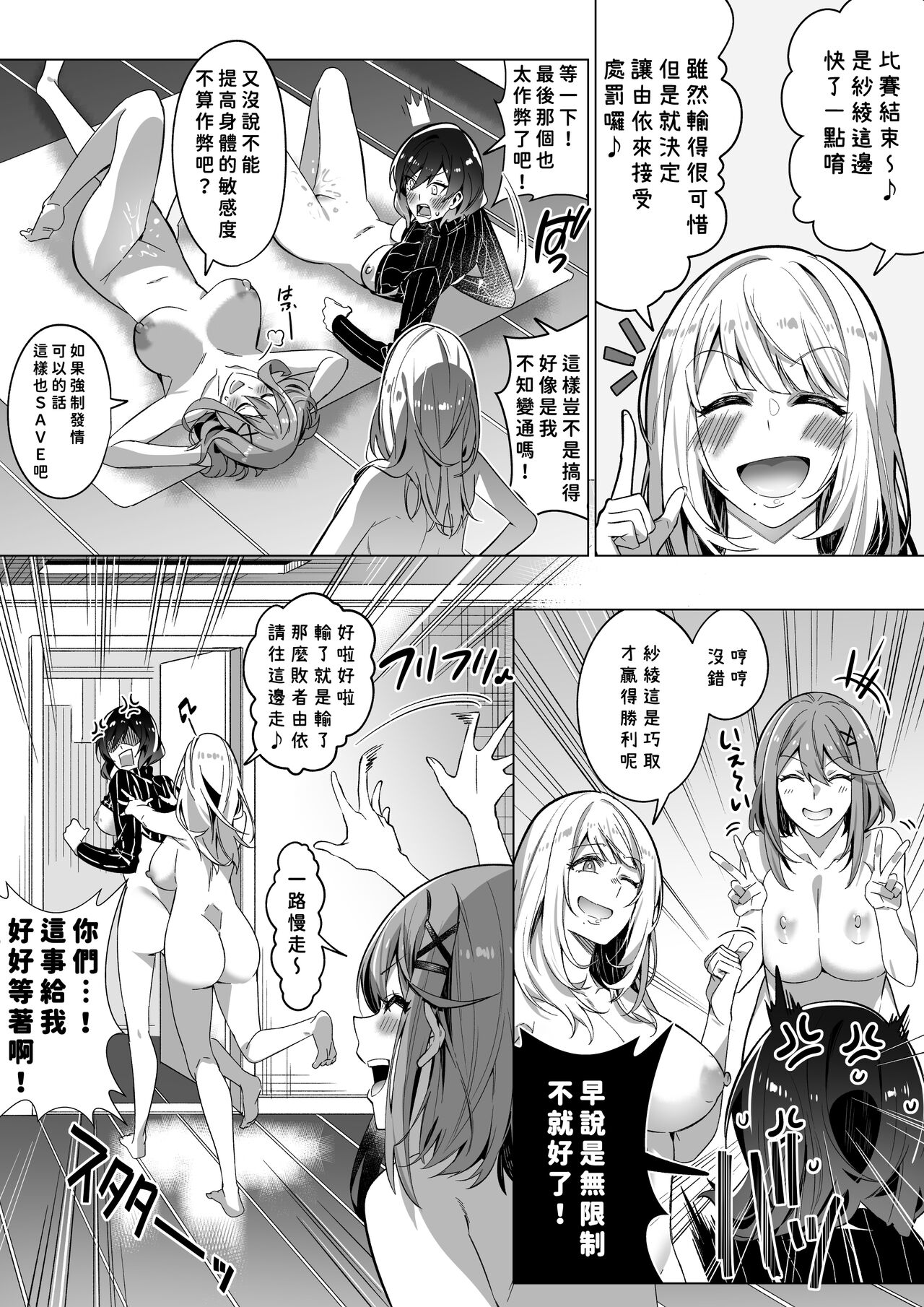 [Hyoui Lover (Duokuma)] Sono Karada, Tsuita Mono Gachi [Chinese][今日漢化] 图片编号 18