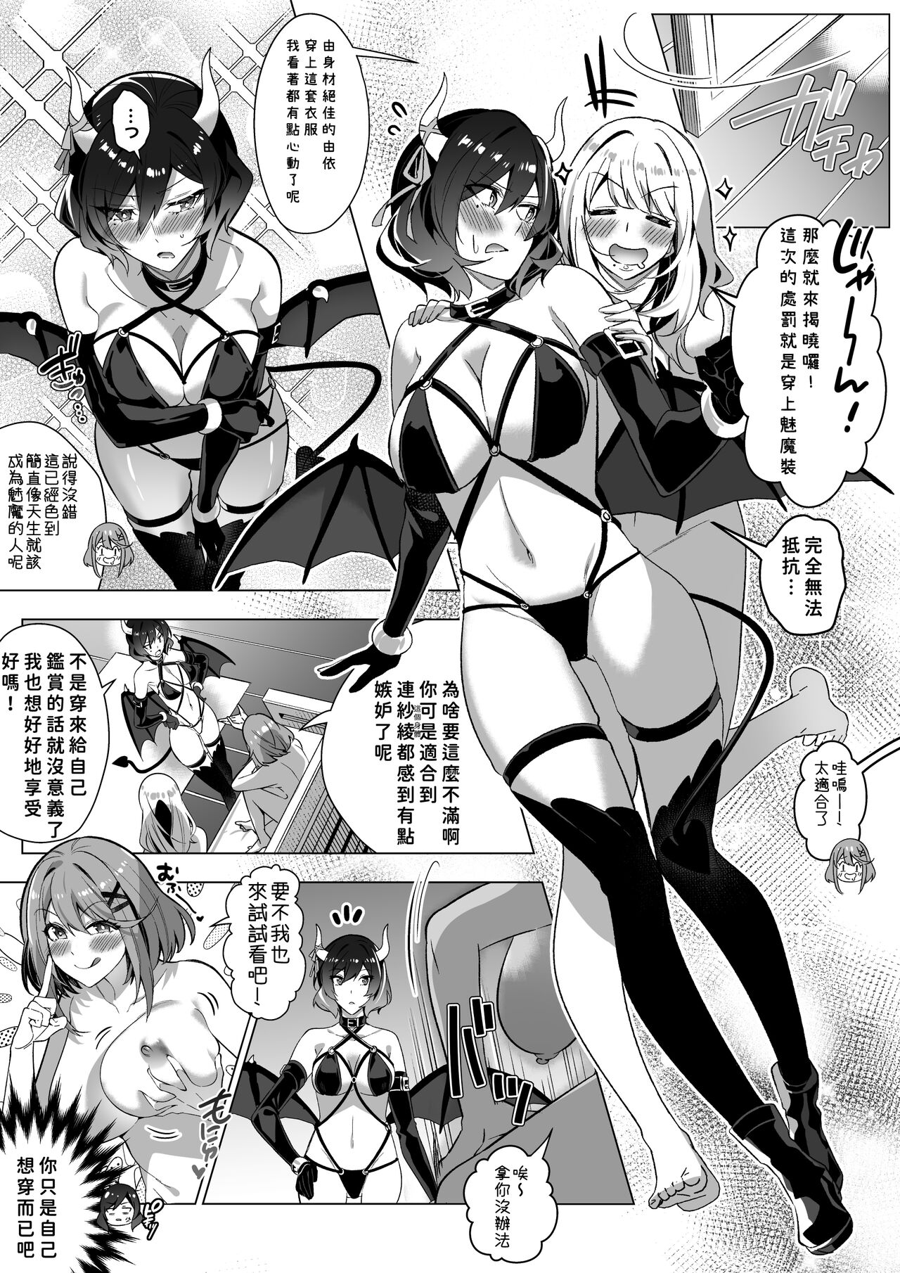[Hyoui Lover (Duokuma)] Sono Karada, Tsuita Mono Gachi [Chinese][今日漢化] 图片编号 19