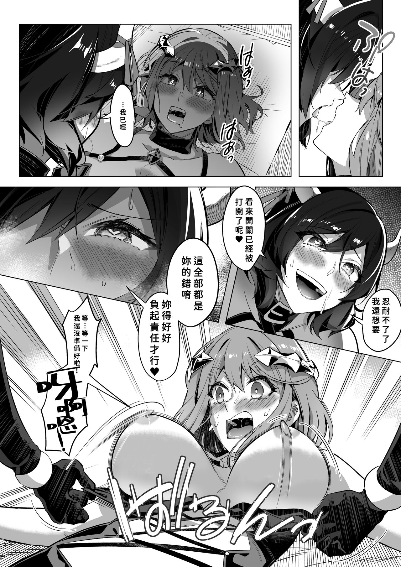 [Hyoui Lover (Duokuma)] Sono Karada, Tsuita Mono Gachi [Chinese][今日漢化] 图片编号 26