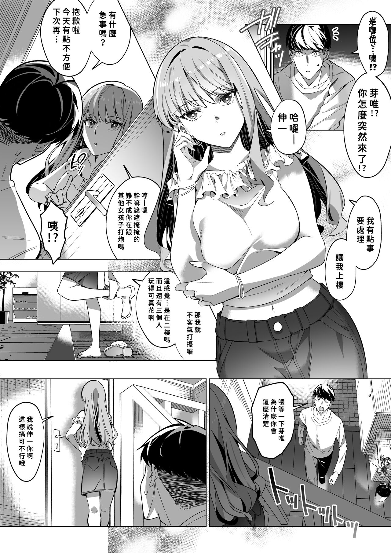 [Hyoui Lover (Duokuma)] Sono Karada, Tsuita Mono Gachi [Chinese][今日漢化] 图片编号 35