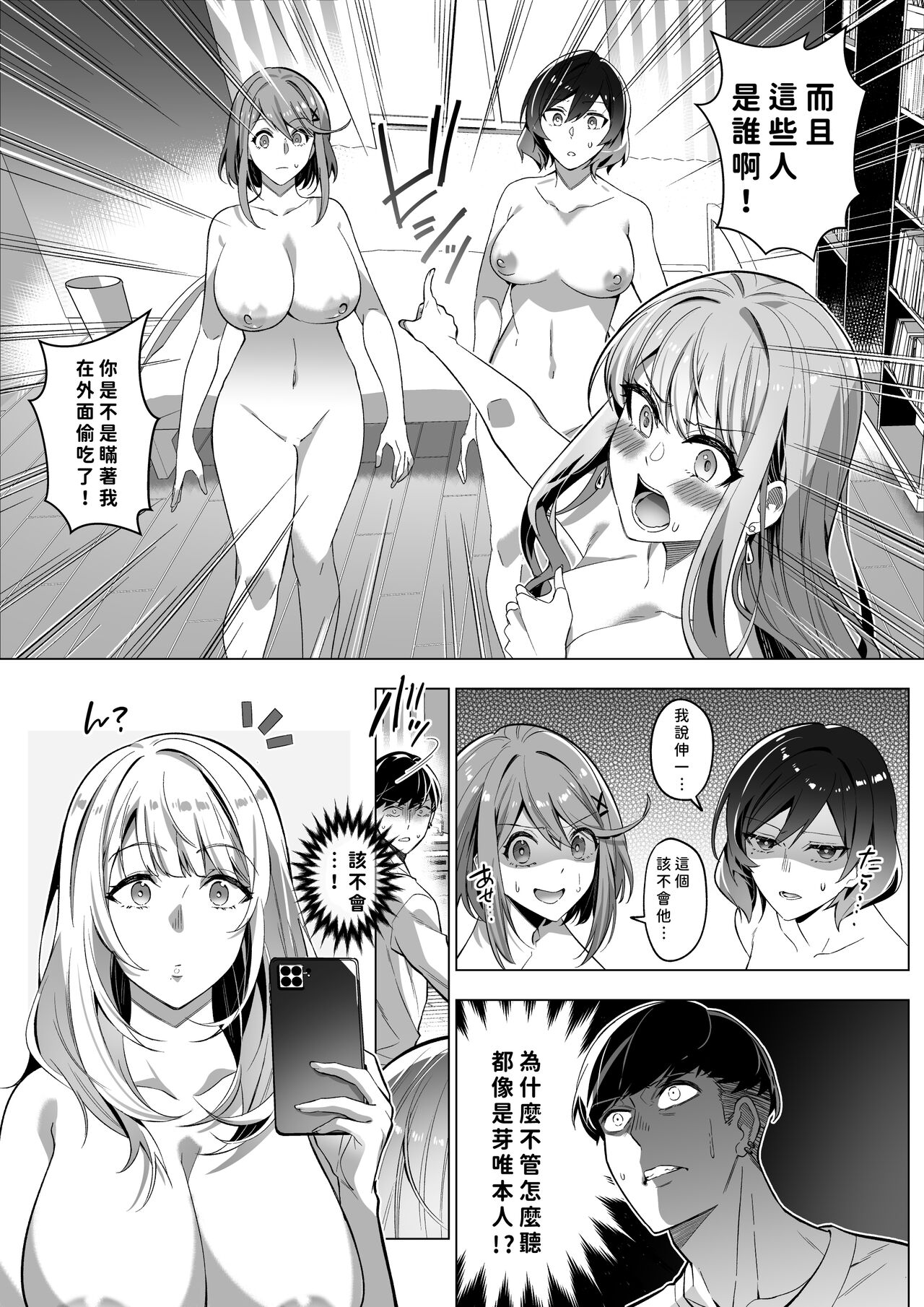 [Hyoui Lover (Duokuma)] Sono Karada, Tsuita Mono Gachi [Chinese][今日漢化] 图片编号 44