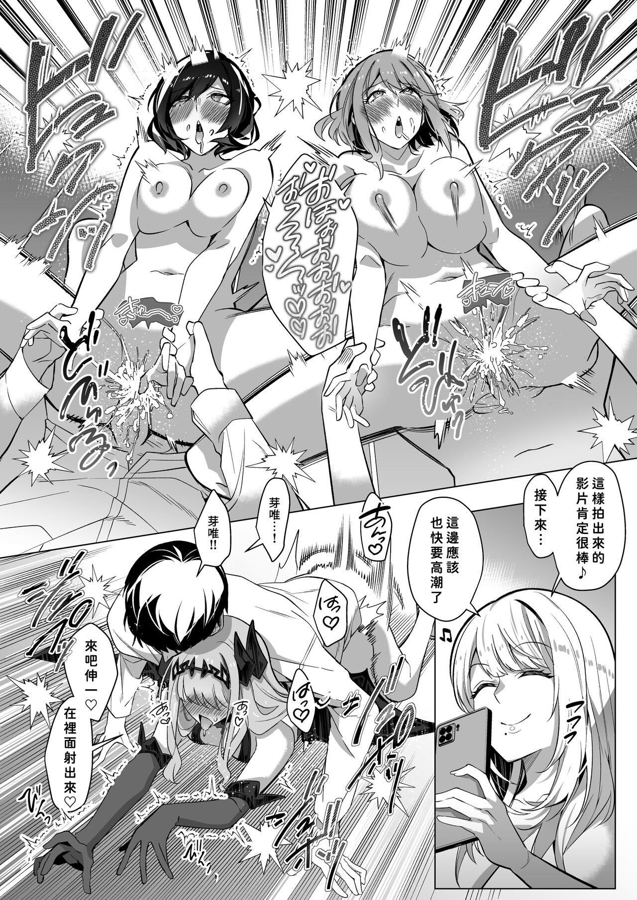 [Hyoui Lover (Duokuma)] Sono Karada, Tsuita Mono Gachi [Chinese][今日漢化] 图片编号 51