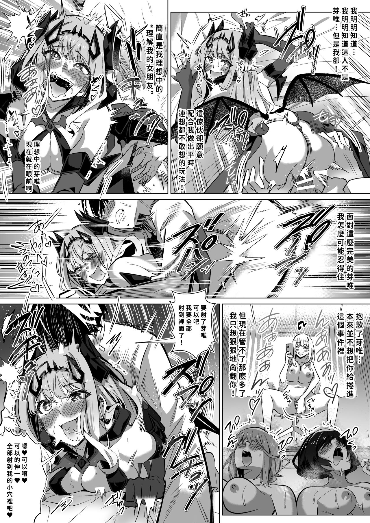 [Hyoui Lover (Duokuma)] Sono Karada, Tsuita Mono Gachi [Chinese][今日漢化] 图片编号 52