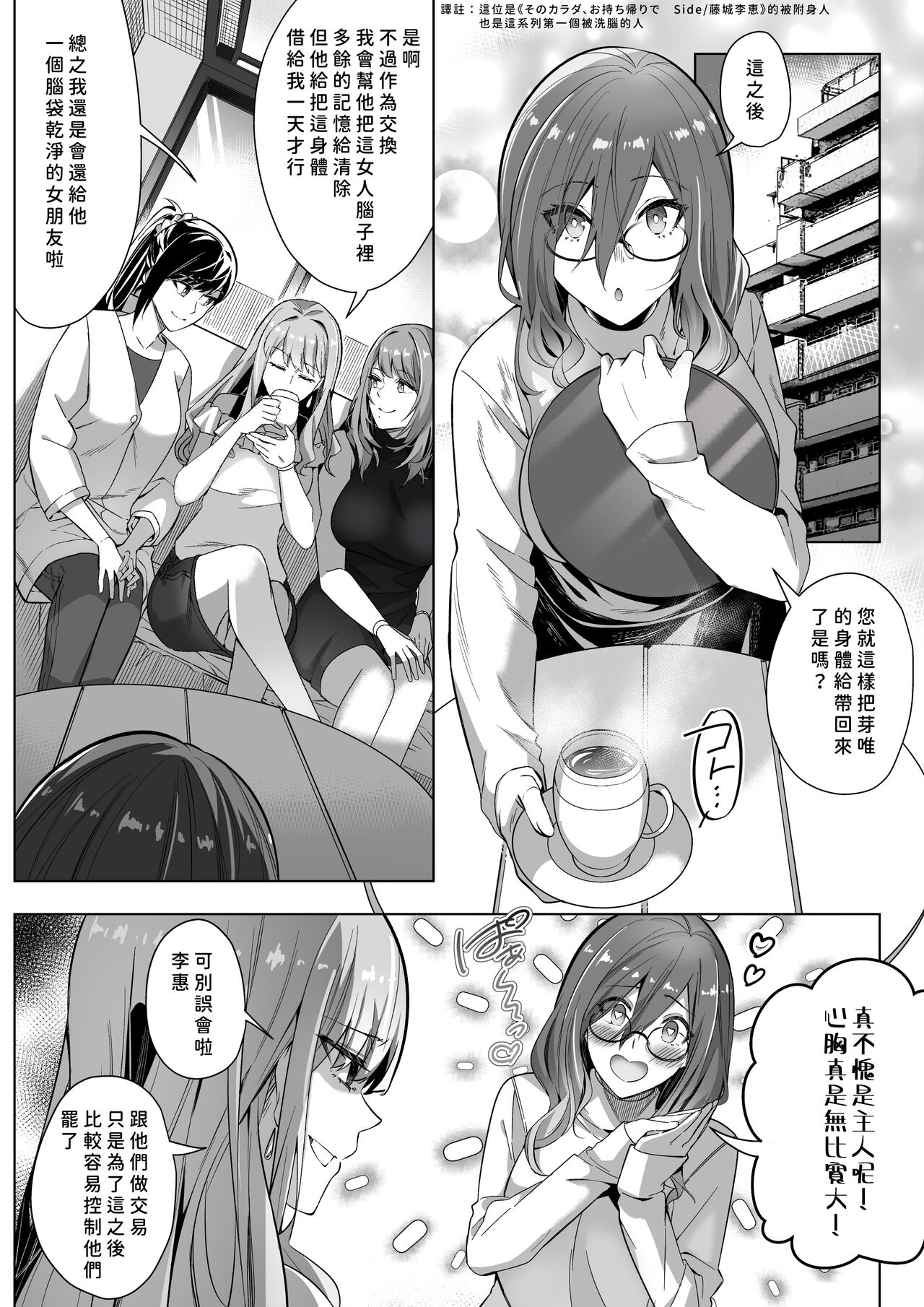[Hyoui Lover (Duokuma)] Sono Karada, Tsuita Mono Gachi [Chinese][今日漢化] 图片编号 54