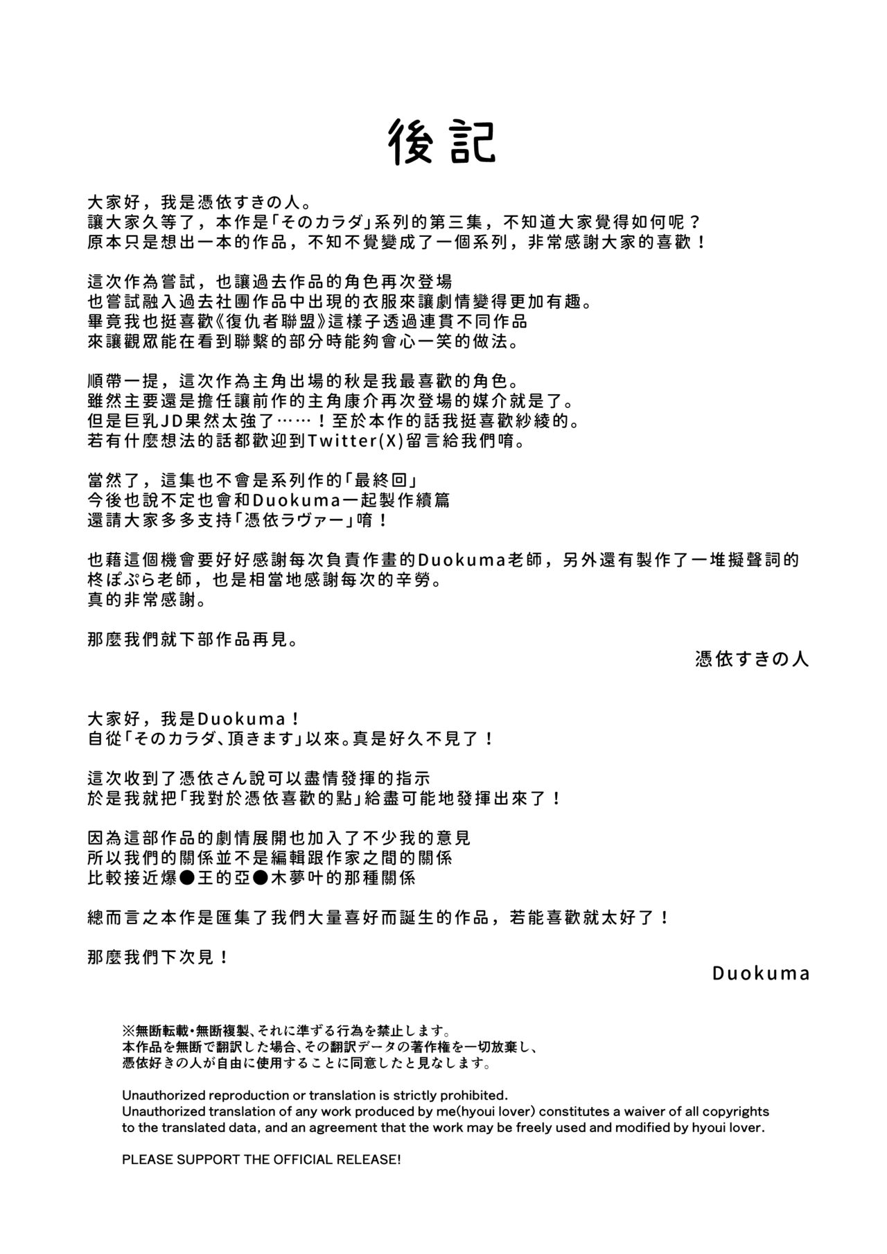 [Hyoui Lover (Duokuma)] Sono Karada, Tsuita Mono Gachi [Chinese][今日漢化] 图片编号 56