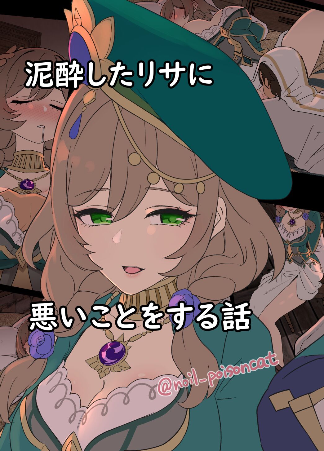 [Dokuneko Noil] Deisui Shita Lisa ni Warui Koto o Suru Hanashi (Genshin Impact) [Chinese] image number 1