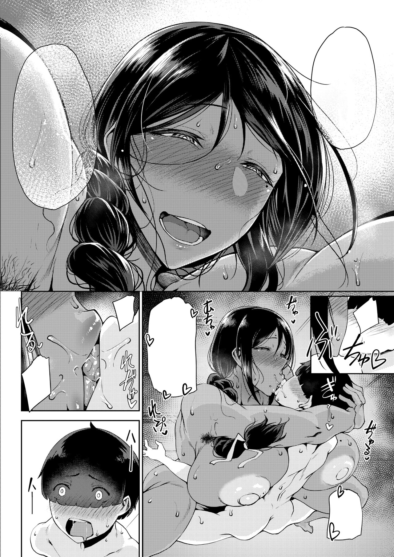 [Tanishi] Koukou (COMIC HOTMILK 2024-01) [Textless] [Digital] 이미지 번호 18