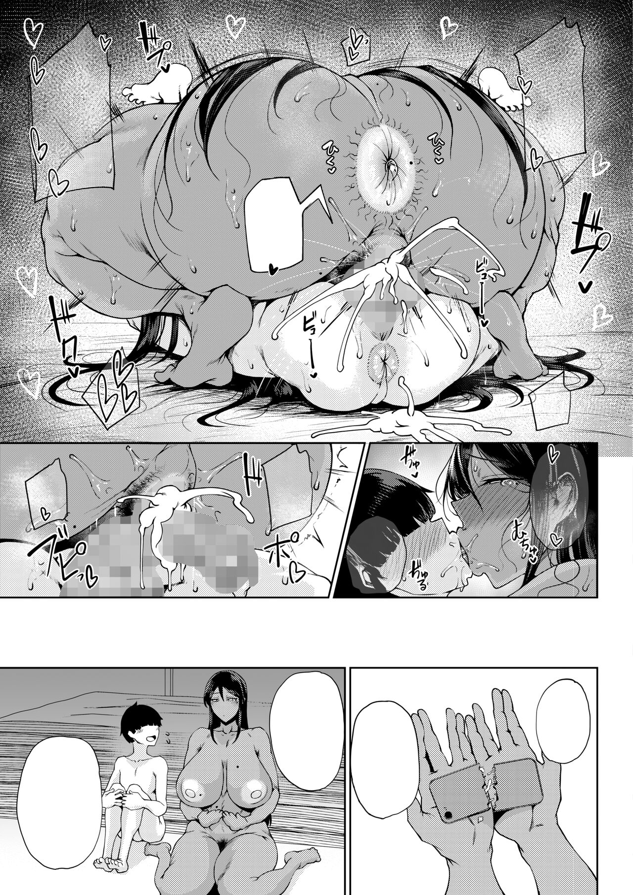 [Tanishi] Koukou (COMIC HOTMILK 2024-01) [Textless] [Digital] 이미지 번호 25