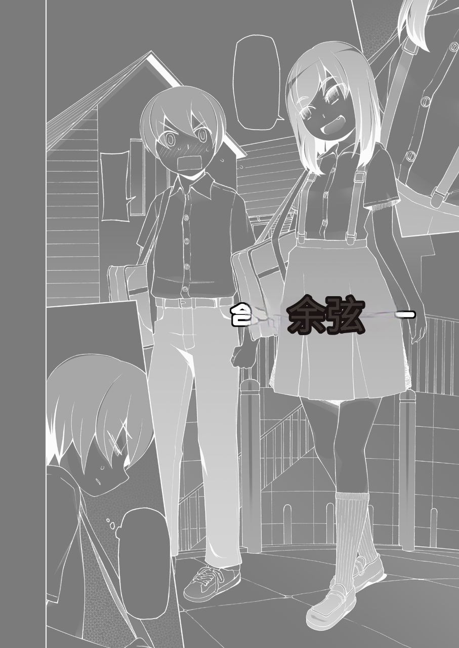 [三糸シド] ドスケベ洗脳フェロモン 無料漫画(团子翻译器GPT汉化) 图片编号 2