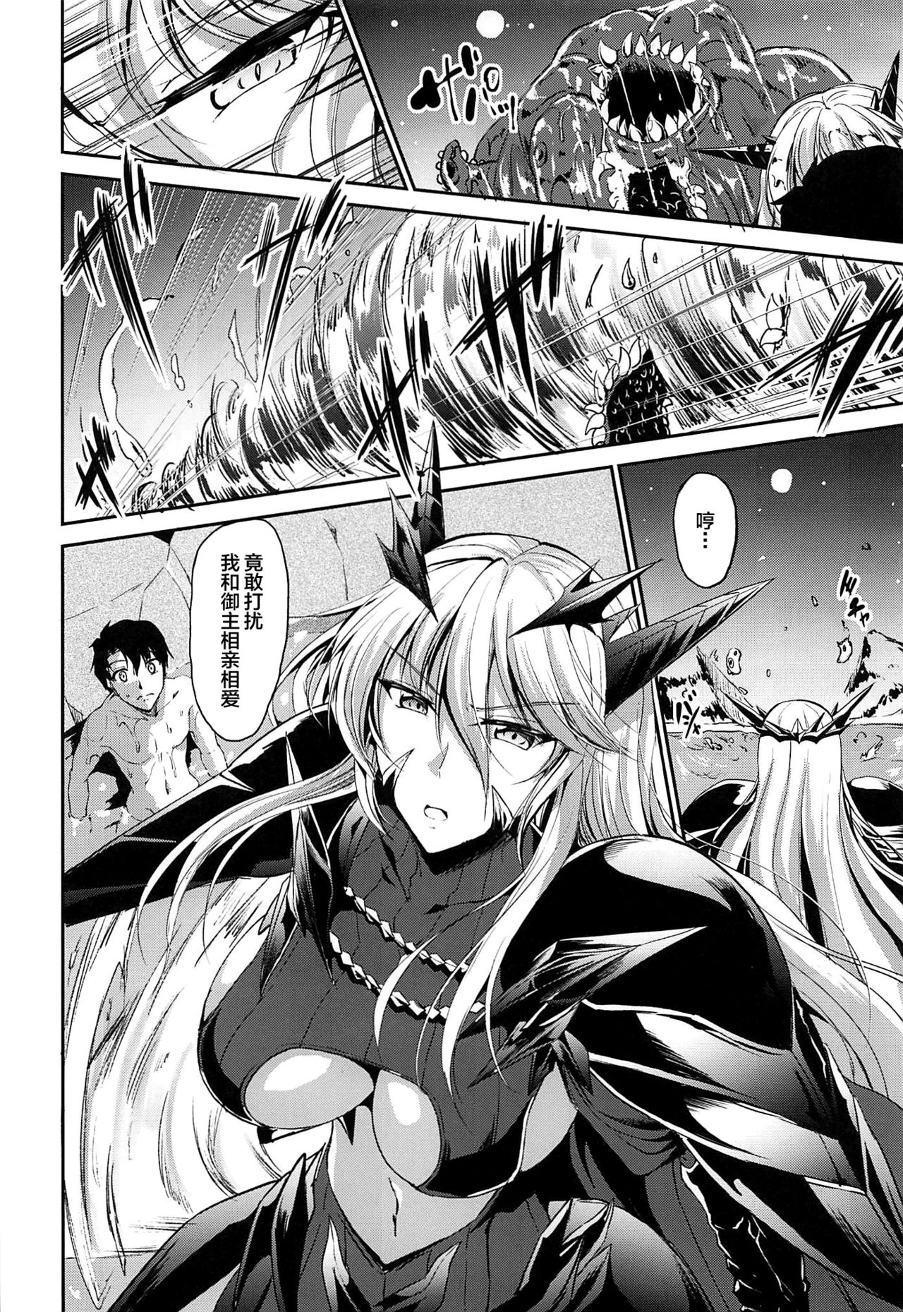 (C97) [Rafflesia (Campbell Gichou)] Nuchanuru Artoria Alter (Fate/Grand Order) [Chinese] [黎欧x新桥月白日语社] 이미지 번호 21