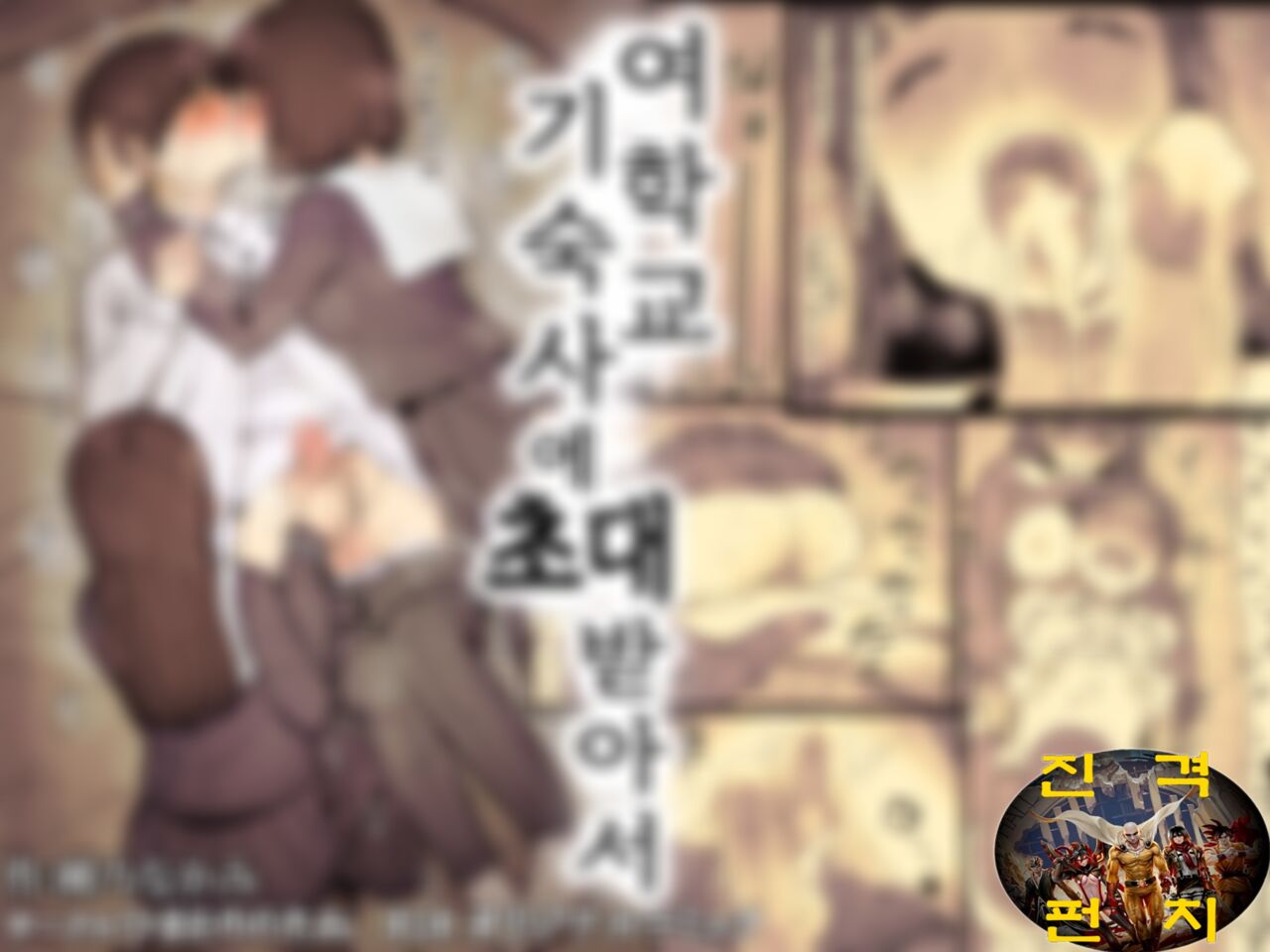 [Himawari no Tane (Taneno Nakami)] Jogakuryou ni Sasowarete | 여학교 기숙사에 초대받아서 [Korean] 画像番号 2