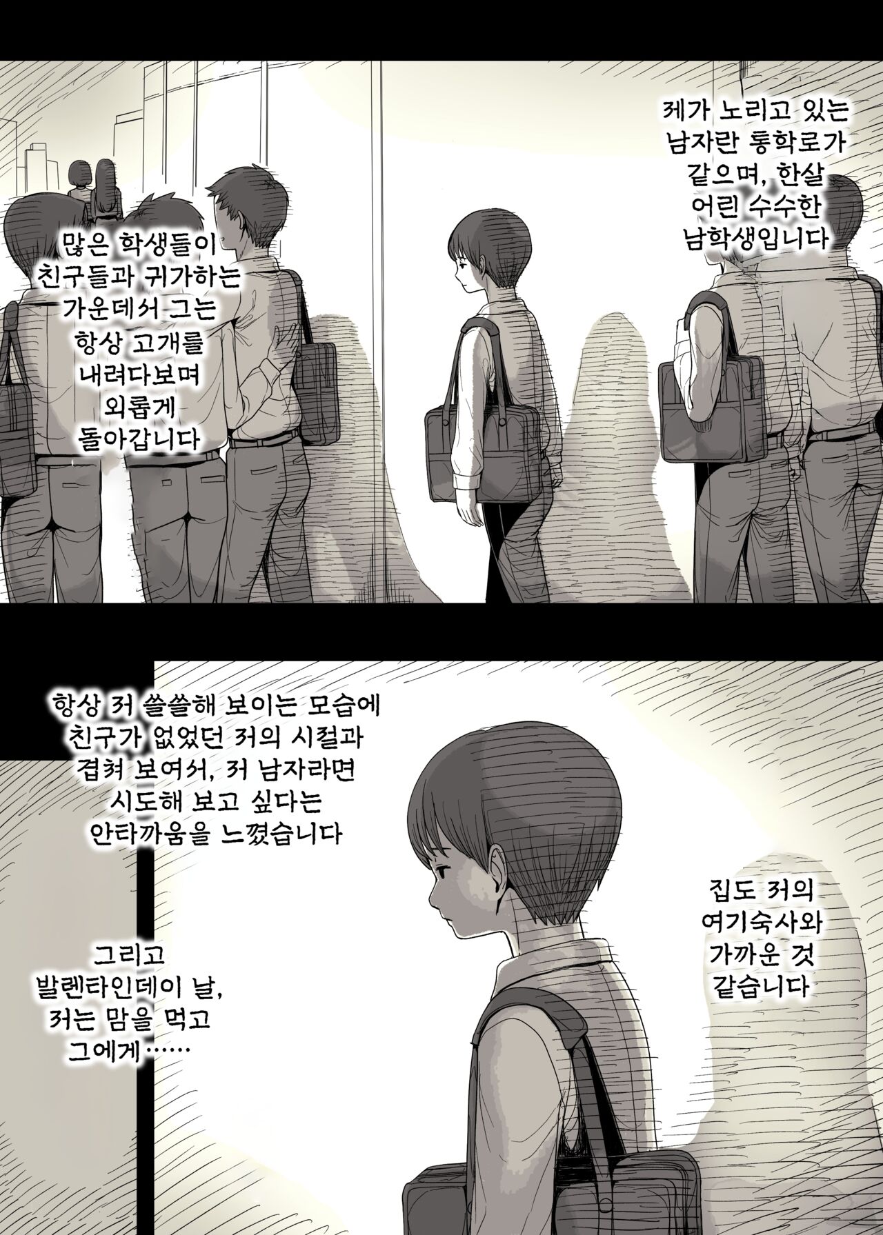 [Himawari no Tane (Taneno Nakami)] Jogakuryou ni Sasowarete | 여학교 기숙사에 초대받아서 [Korean] 画像番号 11