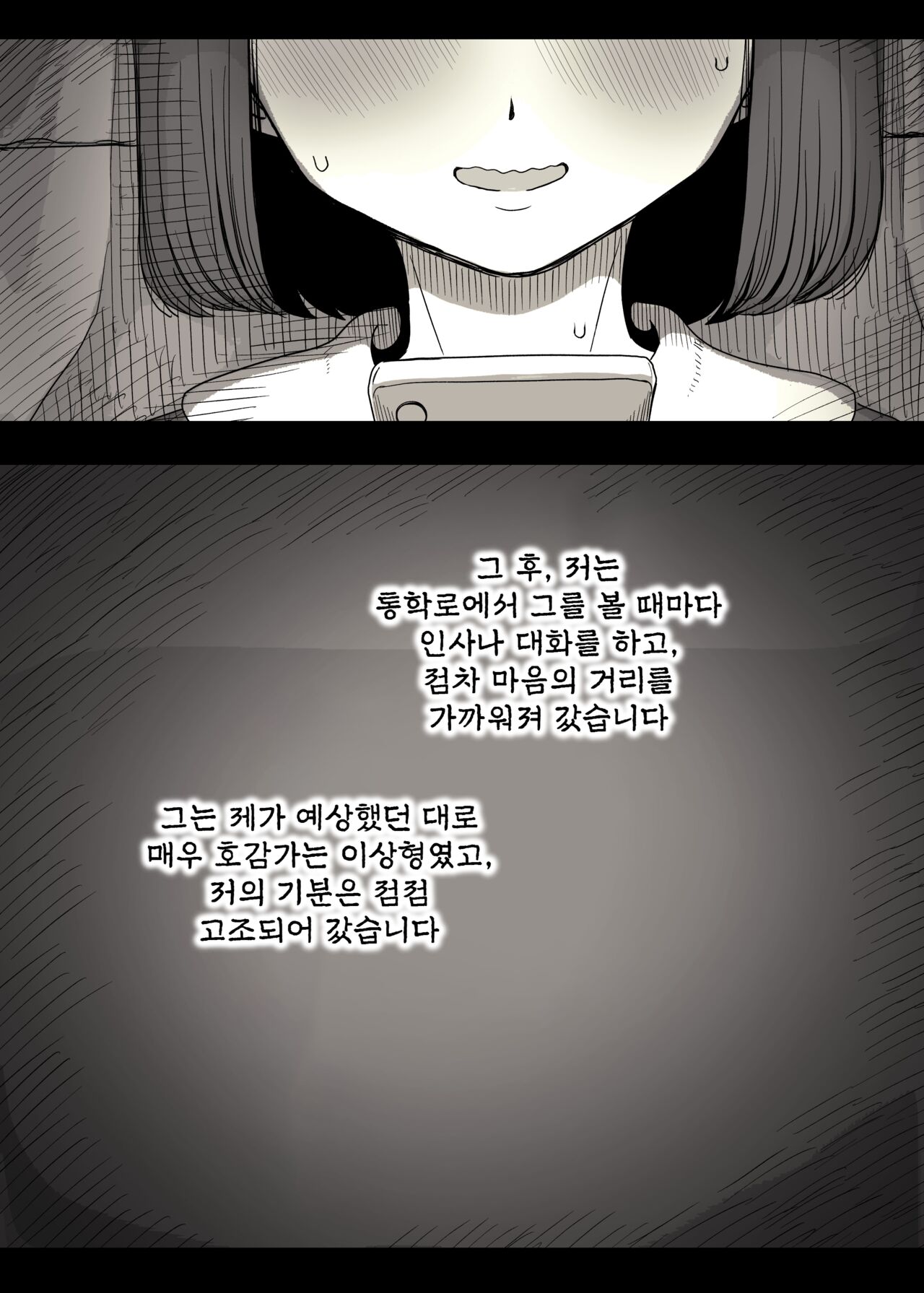 [Himawari no Tane (Taneno Nakami)] Jogakuryou ni Sasowarete | 여학교 기숙사에 초대받아서 [Korean] 画像番号 14
