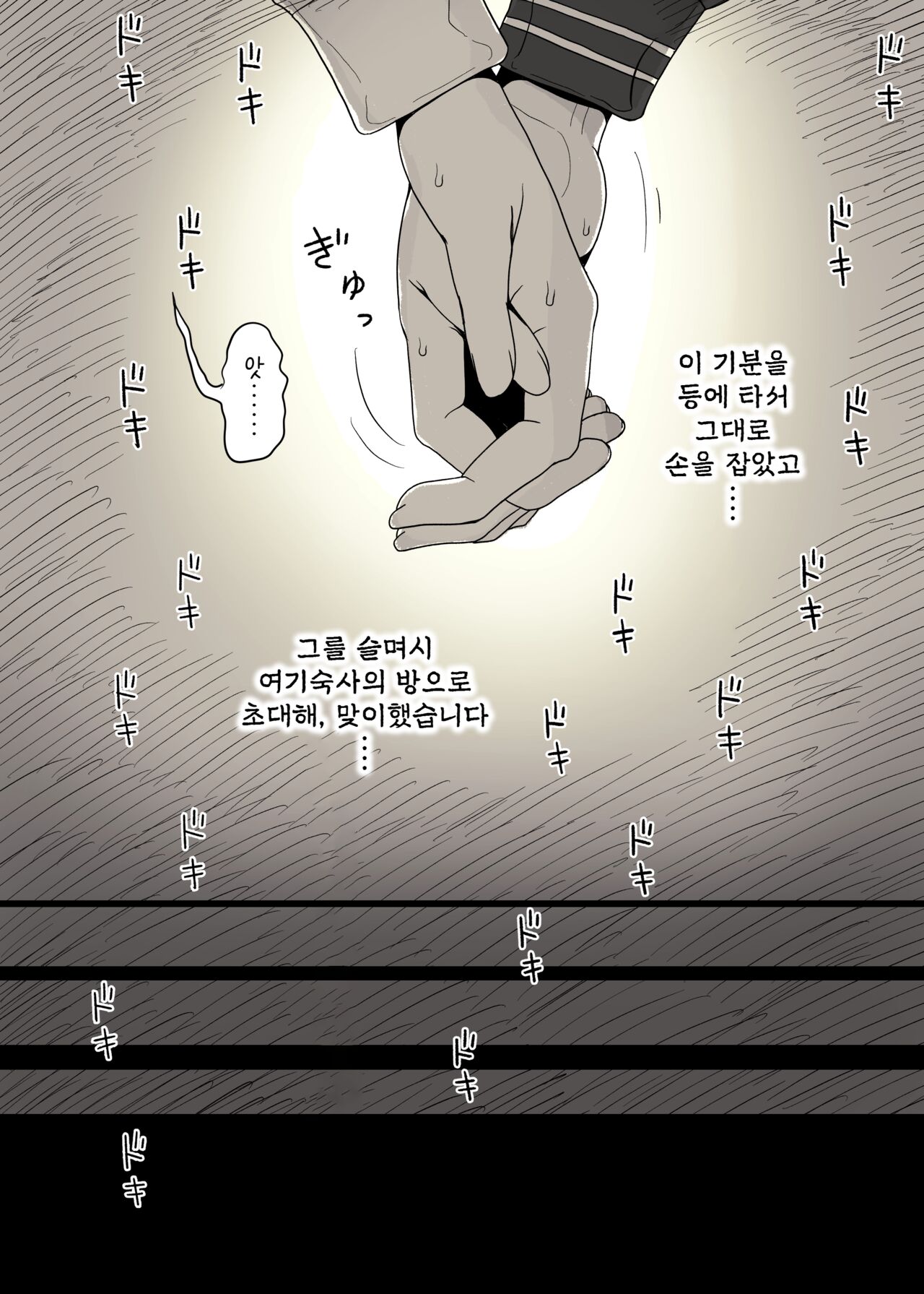 [Himawari no Tane (Taneno Nakami)] Jogakuryou ni Sasowarete | 여학교 기숙사에 초대받아서 [Korean] 画像番号 17